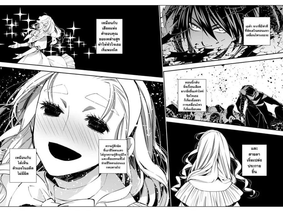 Fukushuu o Koinegau Saikyou Yuusha wa, Yami no Chikara de Senmetsu Musou Suru ตอนที่ 40 หน้า 3