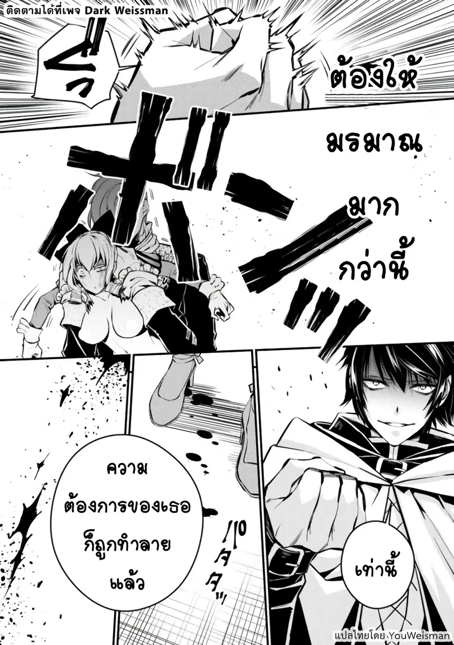 Fukushuu O Koinegau Saikyou Yuusha Wa, Yami No Chikara De Senmetsu Musou Suru ตอนที่ 4.1 หน้า 3