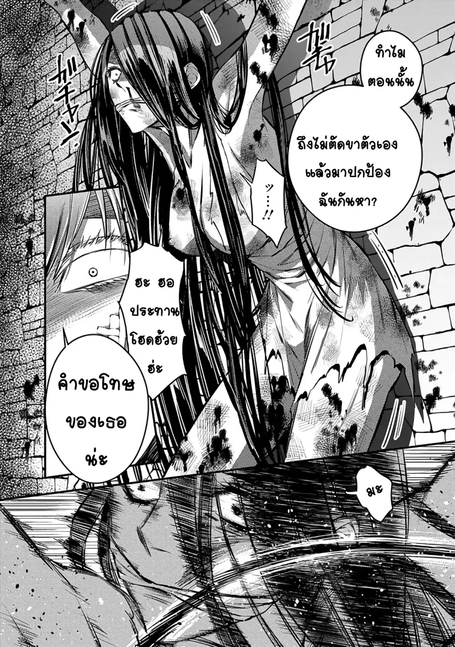 Fukushuu O Koinegau Saikyou Yuusha Wa, Yami No Chikara De Senmetsu Musou Suru ตอนที่ 5 หน้า 2