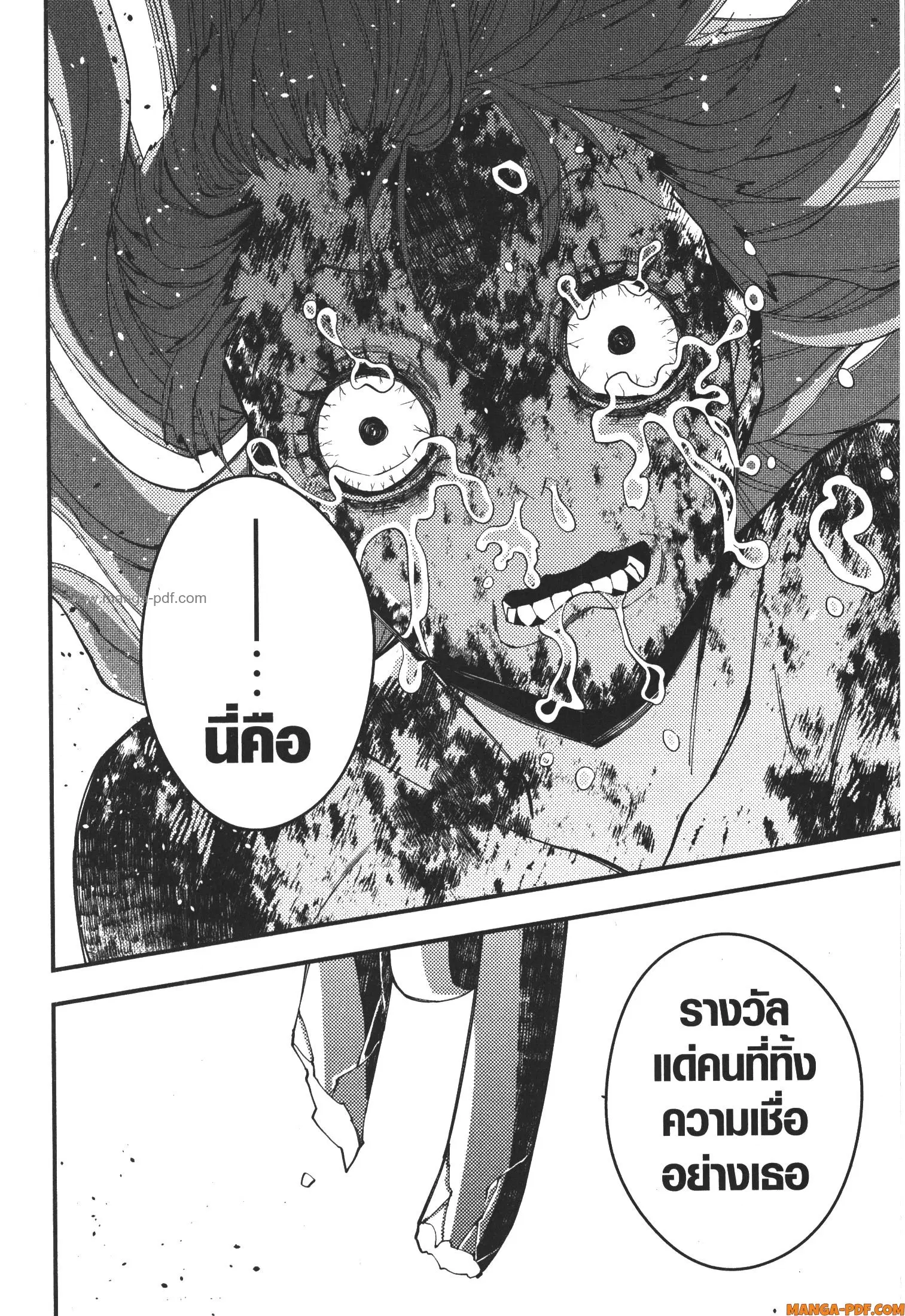 Fukushuu o Koinegau Saikyou Yuusha wa, Yami no Chikara de Senmetsu Musou Suru ตอนที่ 67 หน้า 2