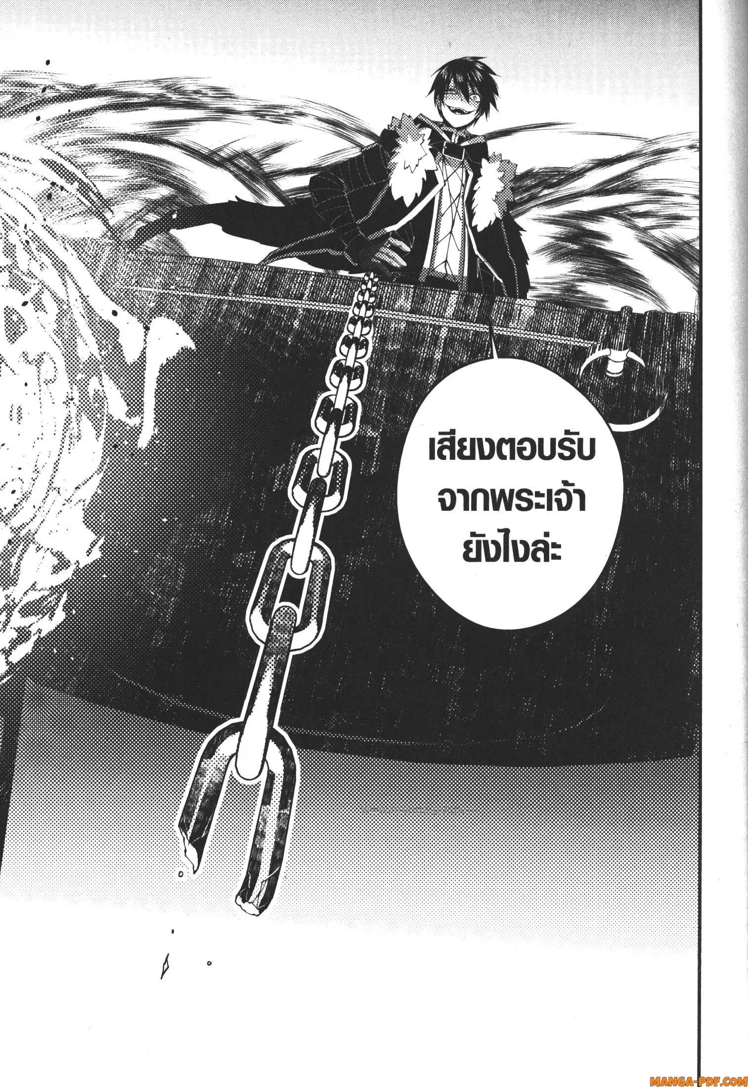Fukushuu o Koinegau Saikyou Yuusha wa, Yami no Chikara de Senmetsu Musou Suru ตอนที่ 67 หน้า 3
