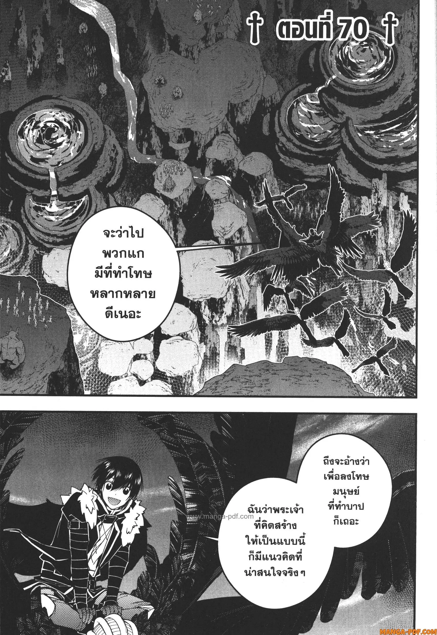 Fukushuu o Koinegau Saikyou Yuusha wa, Yami no Chikara de Senmetsu Musou Suru ตอนที่ 70 หน้า 1