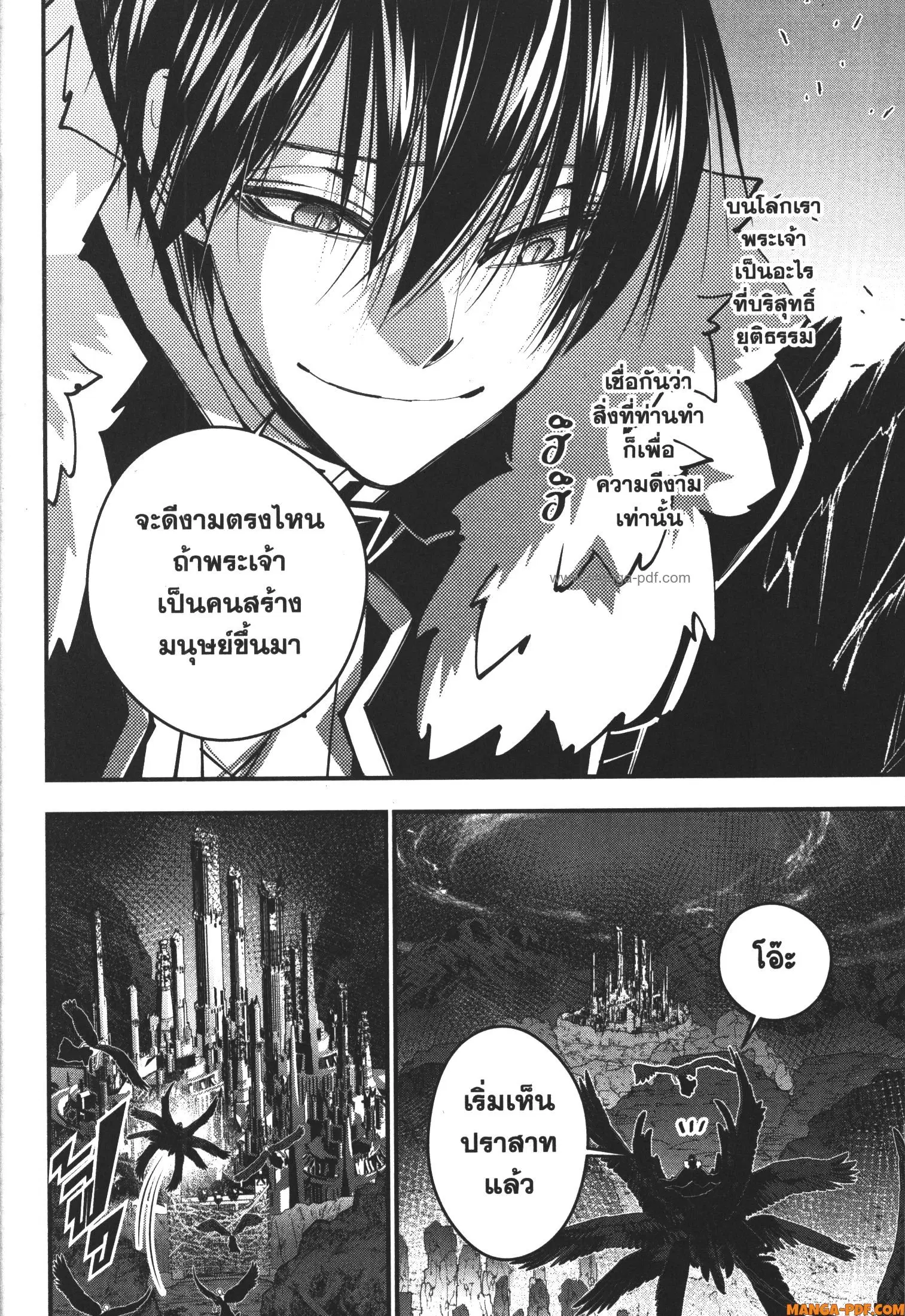 Fukushuu o Koinegau Saikyou Yuusha wa, Yami no Chikara de Senmetsu Musou Suru ตอนที่ 70 หน้า 2