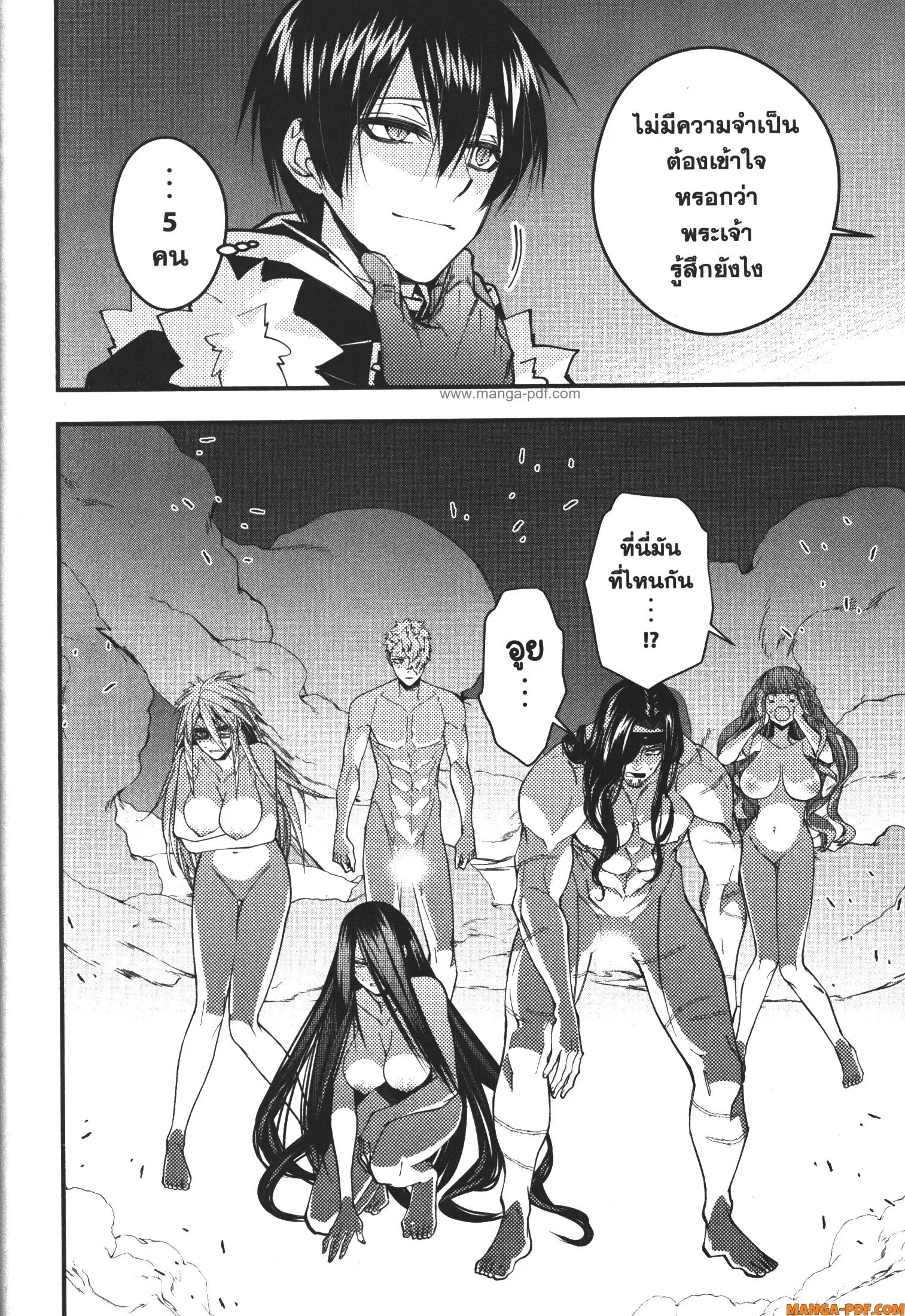 Fukushuu o Koinegau Saikyou Yuusha wa, Yami no Chikara de Senmetsu Musou Suru ตอนที่ 71 หน้า 2