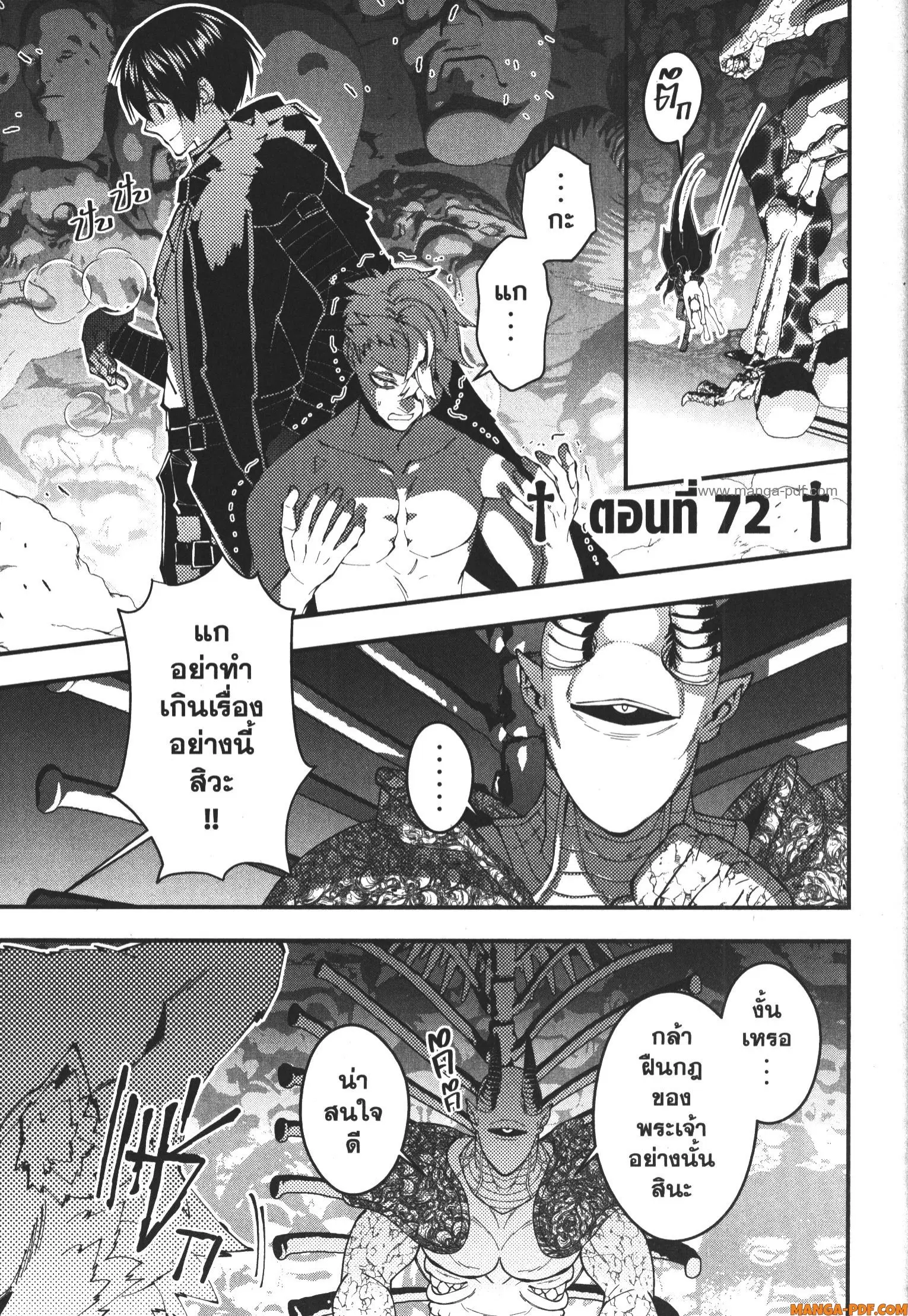 Fukushuu o Koinegau Saikyou Yuusha wa, Yami no Chikara de Senmetsu Musou Suru ตอนที่ 72 หน้า 1