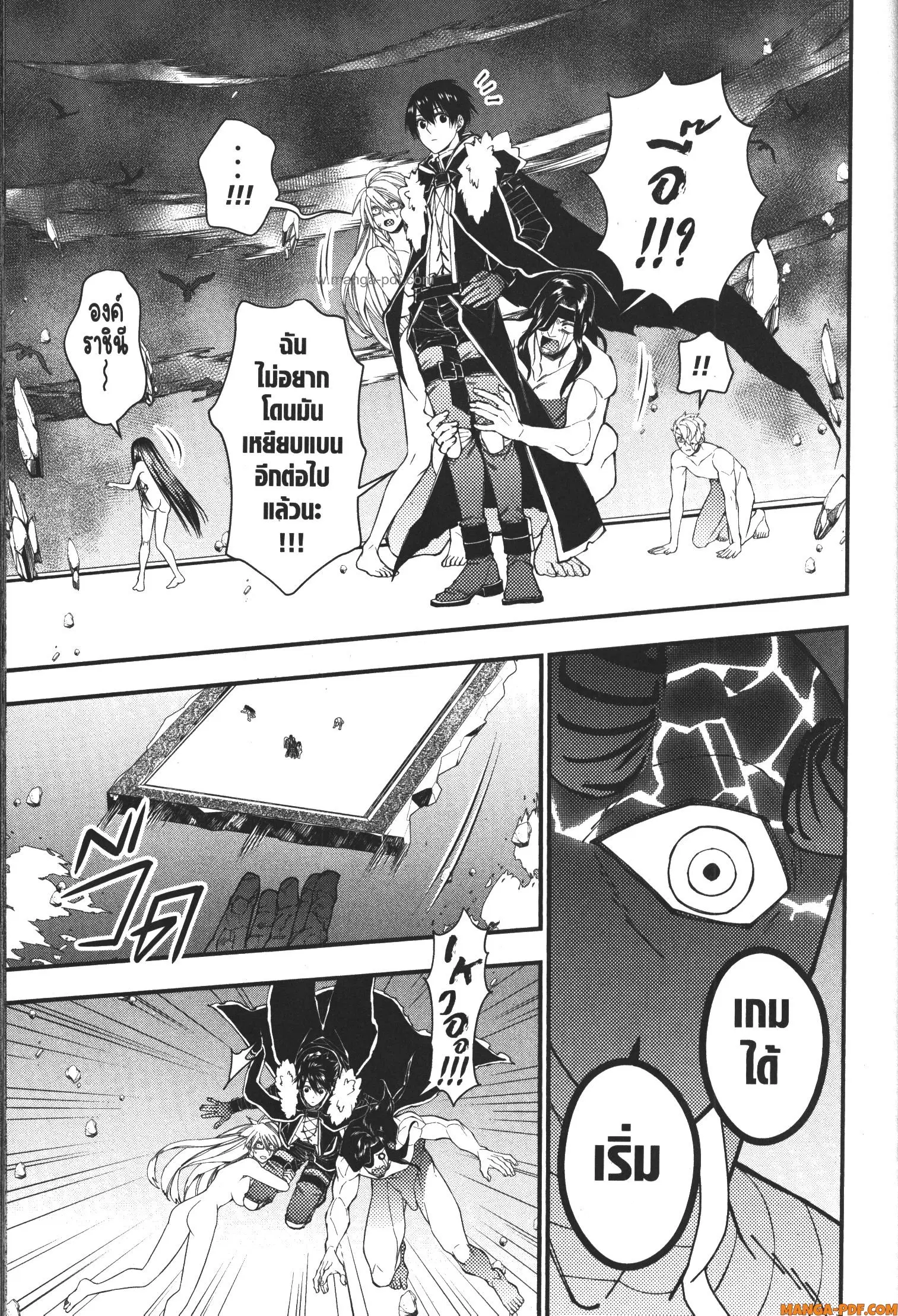 Fukushuu o Koinegau Saikyou Yuusha wa, Yami no Chikara de Senmetsu Musou Suru ตอนที่ 74 หน้า 3
