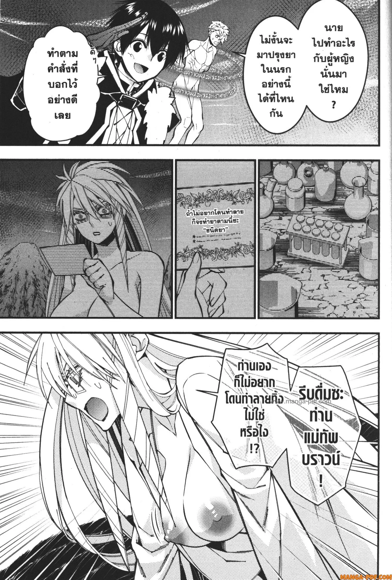 Fukushuu o Koinegau Saikyou Yuusha wa, Yami no Chikara de Senmetsu Musou Suru ตอนที่ 76 หน้า 3