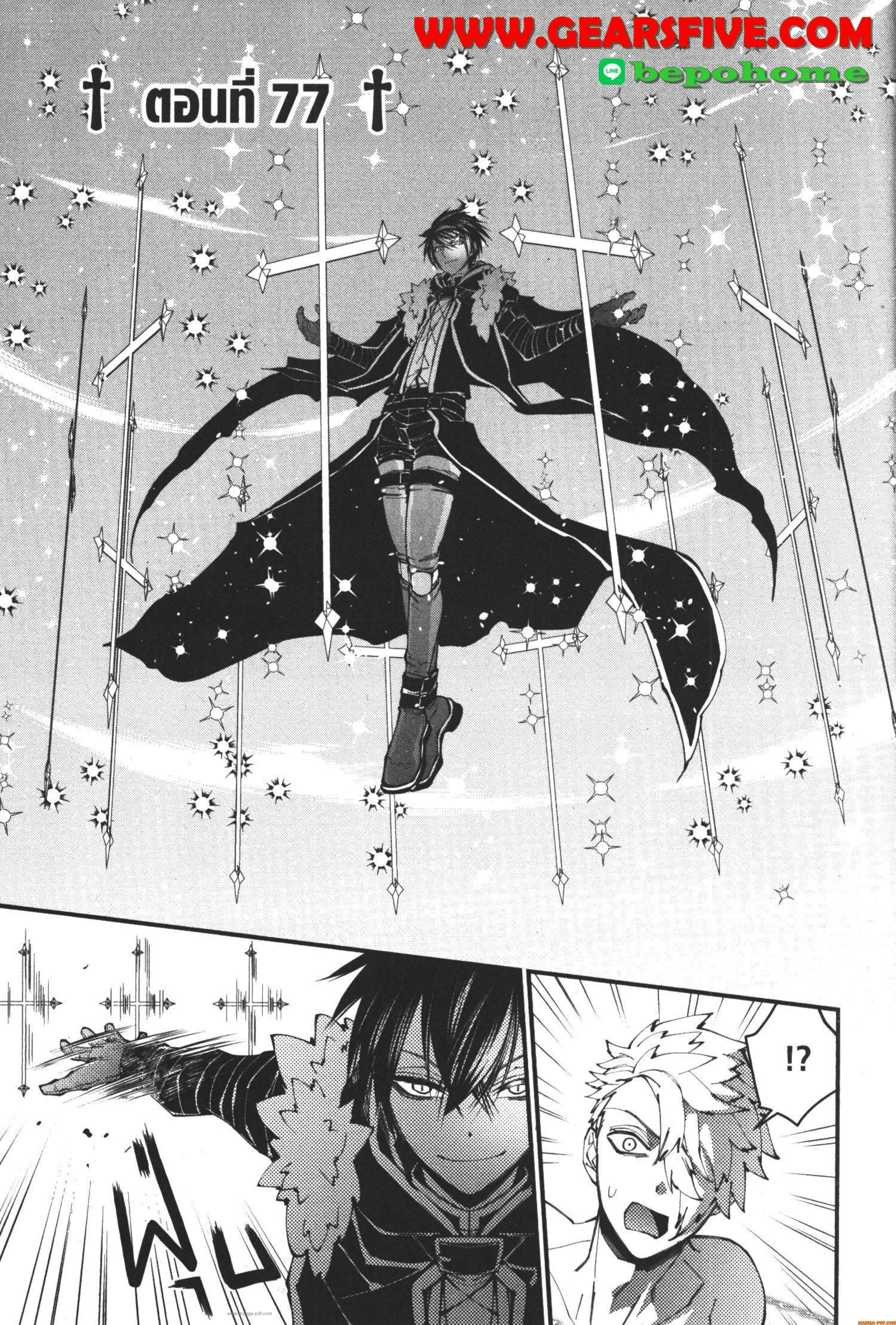 Fukushuu o Koinegau Saikyou Yuusha wa, Yami no Chikara de Senmetsu Musou Suru ตอนที่ 77 หน้า 1