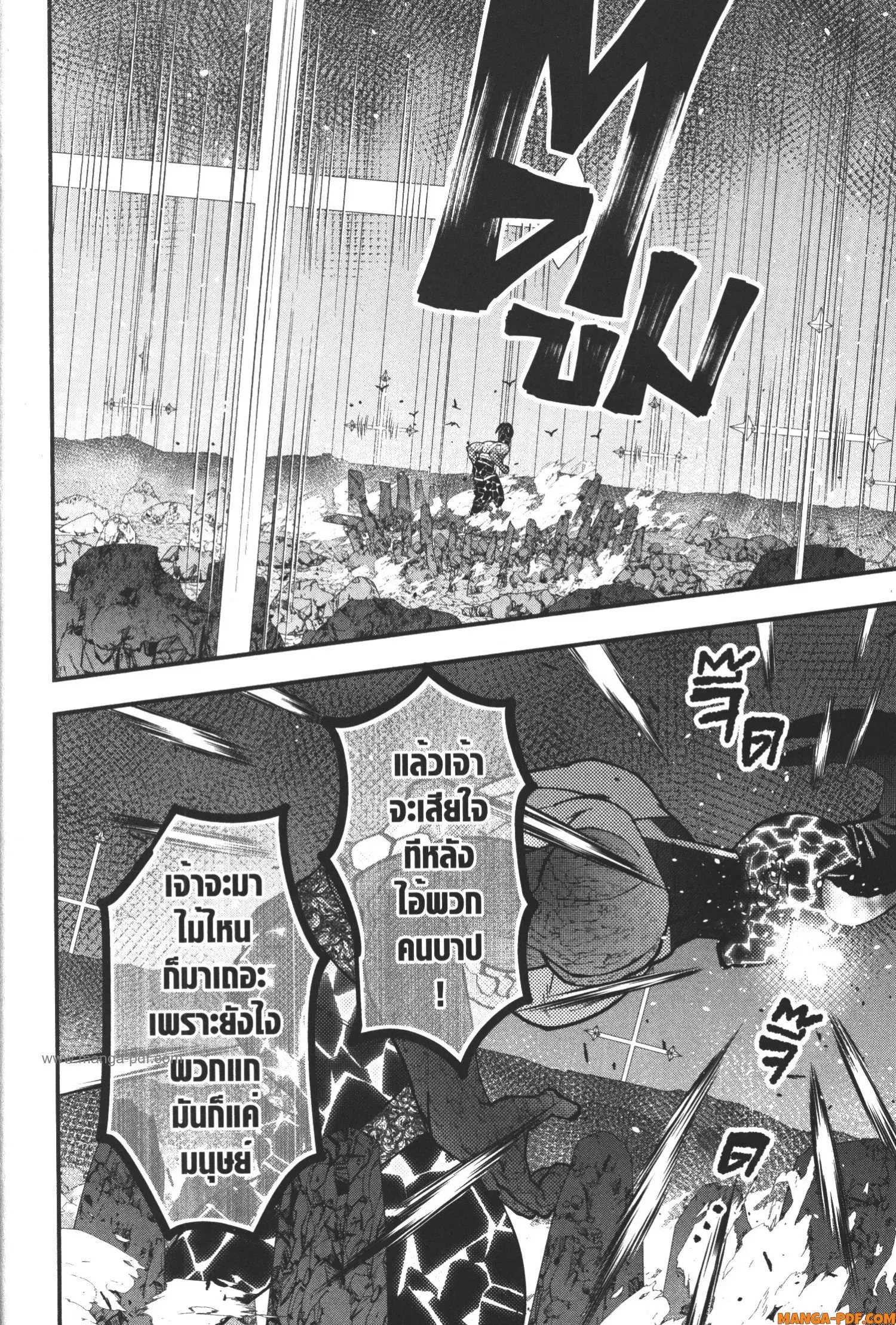 Fukushuu o Koinegau Saikyou Yuusha wa, Yami no Chikara de Senmetsu Musou Suru ตอนที่ 77 หน้า 2