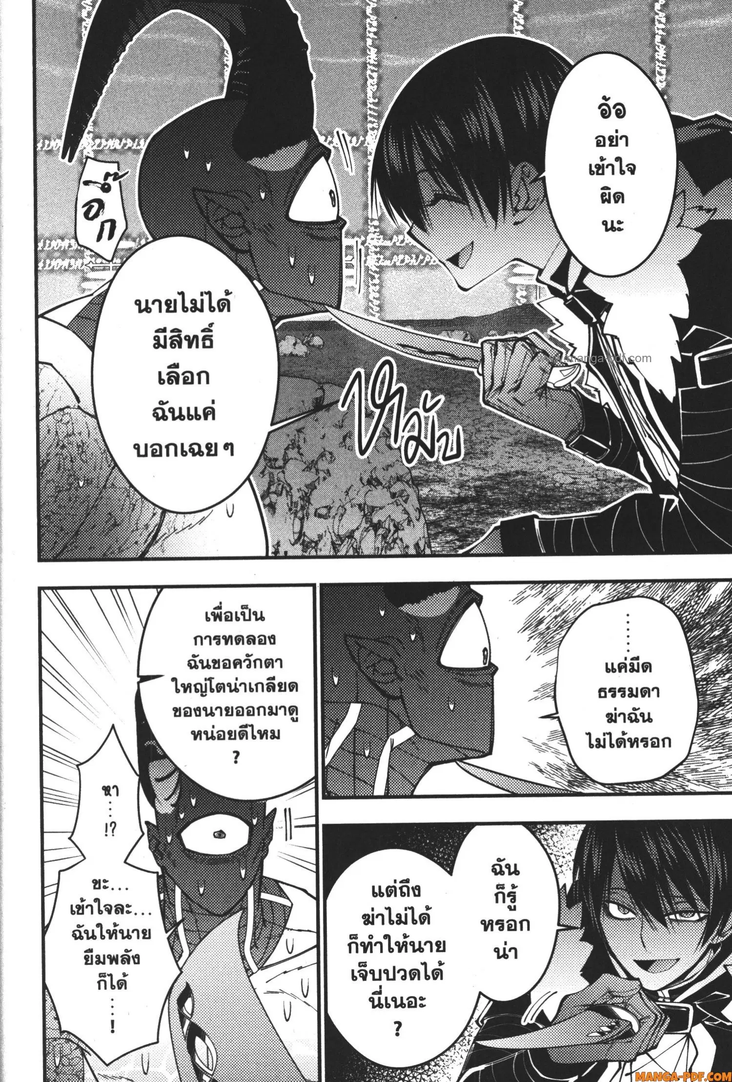Fukushuu o Koinegau Saikyou Yuusha wa, Yami no Chikara de Senmetsu Musou Suru ตอนที่ 78 หน้า 2
