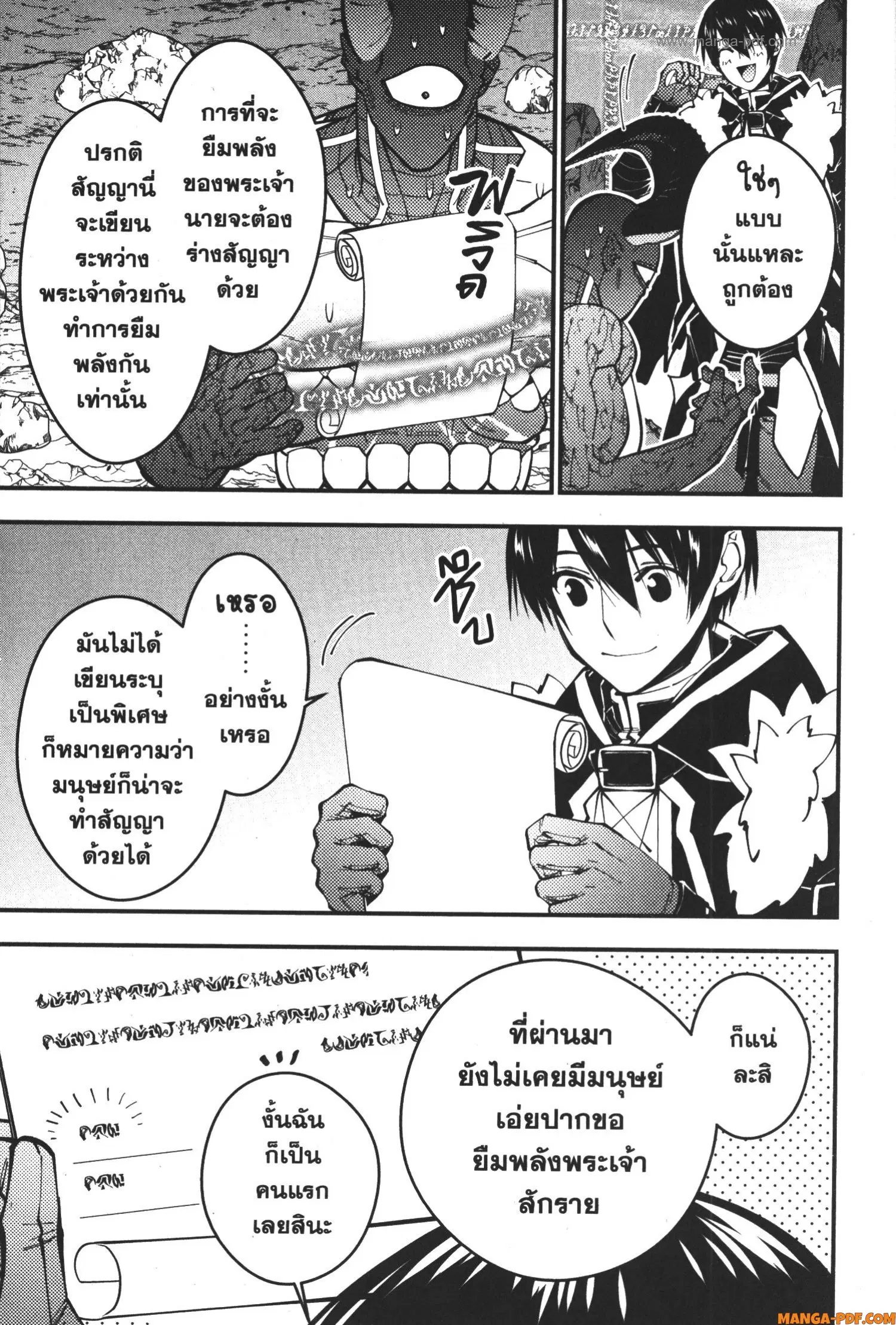 Fukushuu o Koinegau Saikyou Yuusha wa, Yami no Chikara de Senmetsu Musou Suru ตอนที่ 78 หน้า 3