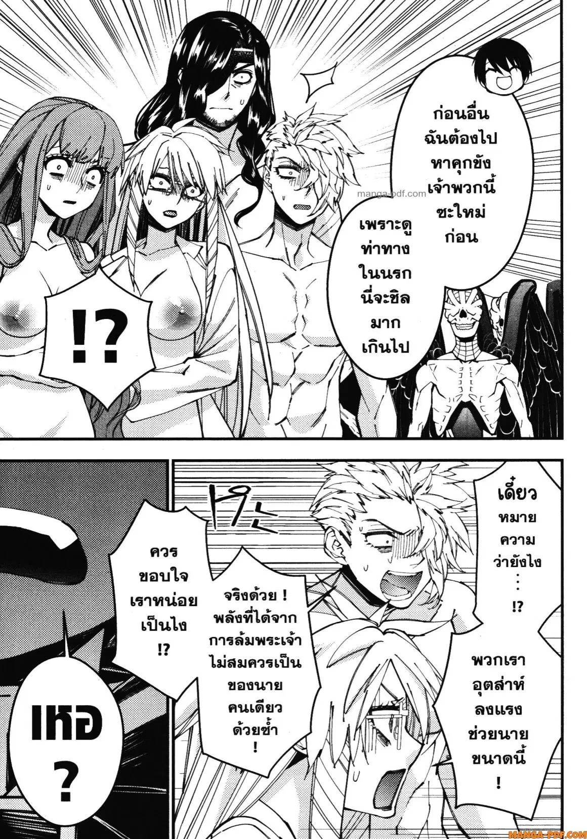 Fukushuu o Koinegau Saikyou Yuusha wa, Yami no Chikara de Senmetsu Musou Suru ตอนที่ 85 หน้า 2