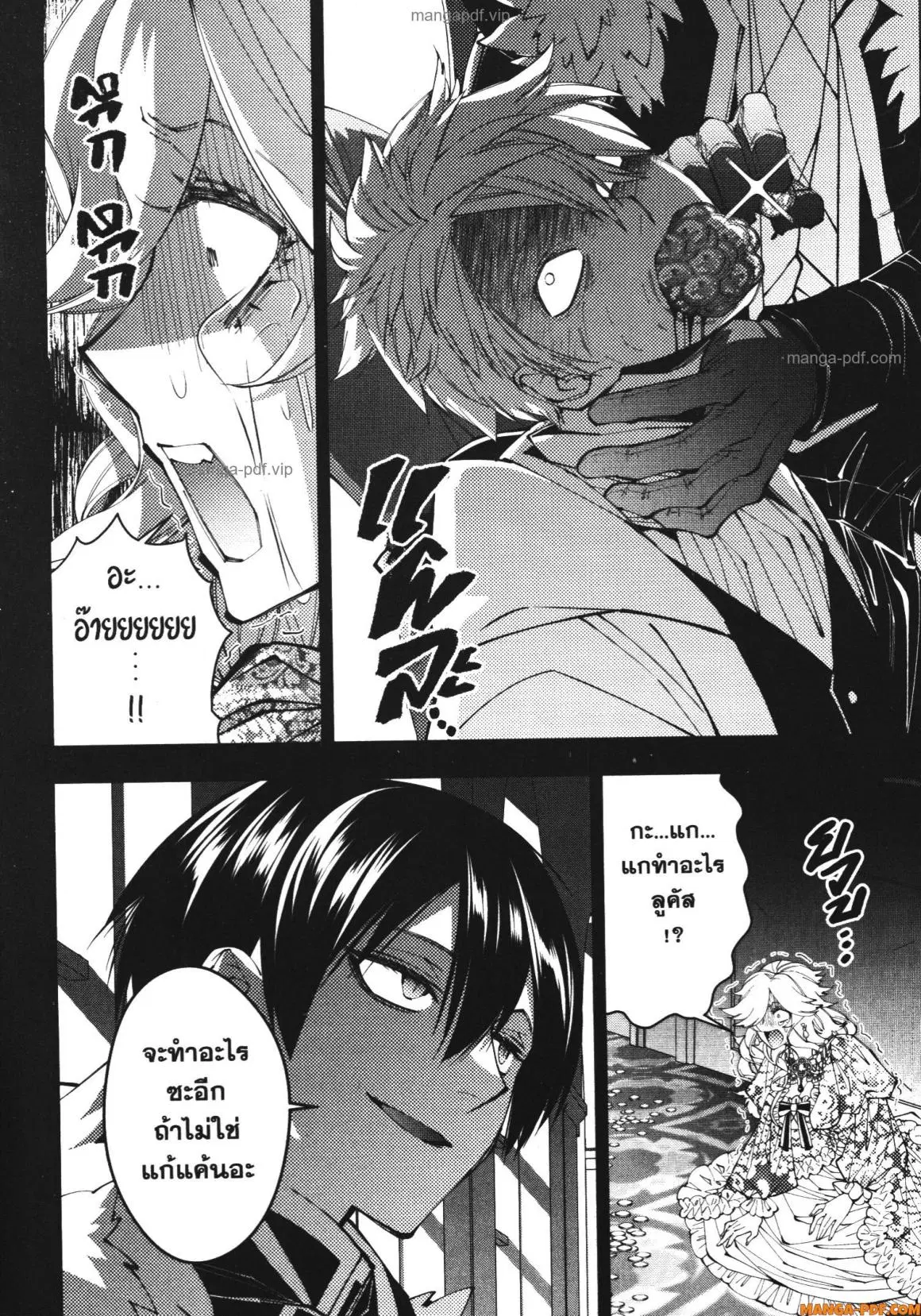 Fukushuu o Koinegau Saikyou Yuusha wa, Yami no Chikara de Senmetsu Musou Suru ตอนที่ 93 หน้า 3