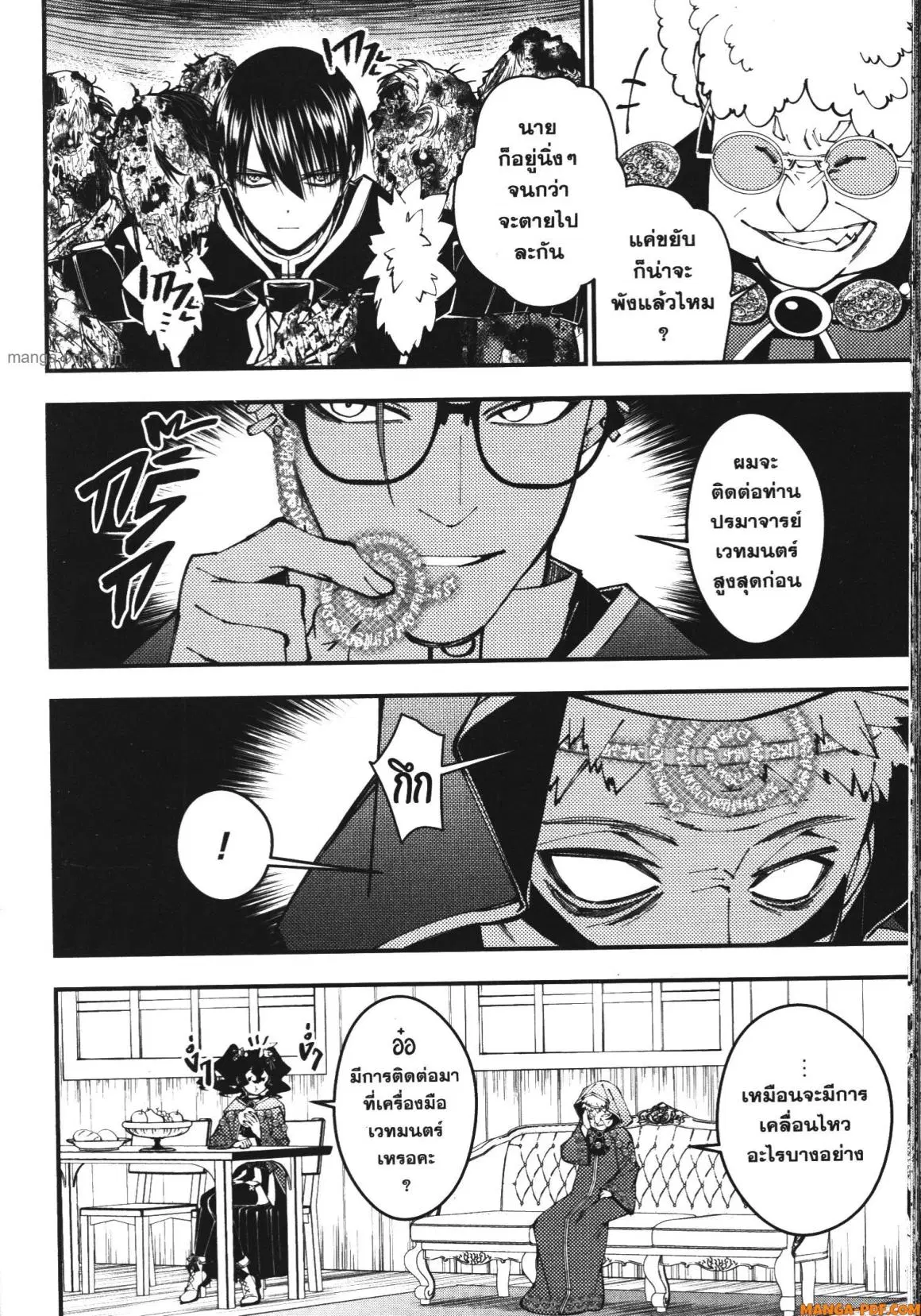 Fukushuu o Koinegau Saikyou Yuusha wa, Yami no Chikara de Senmetsu Musou Suru ตอนที่ 99 หน้า 3