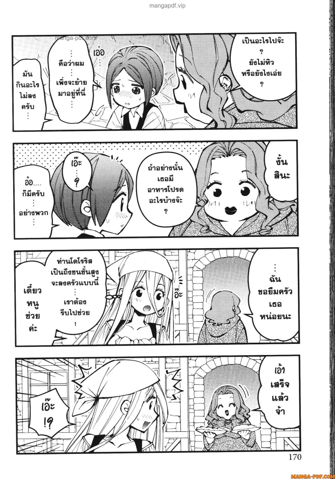 Fukushuu o Koinegau Saikyou Yuusha wa, Yami no Chikara de Senmetsu Musou Suru ตอนที่ 99.5 หน้า 3