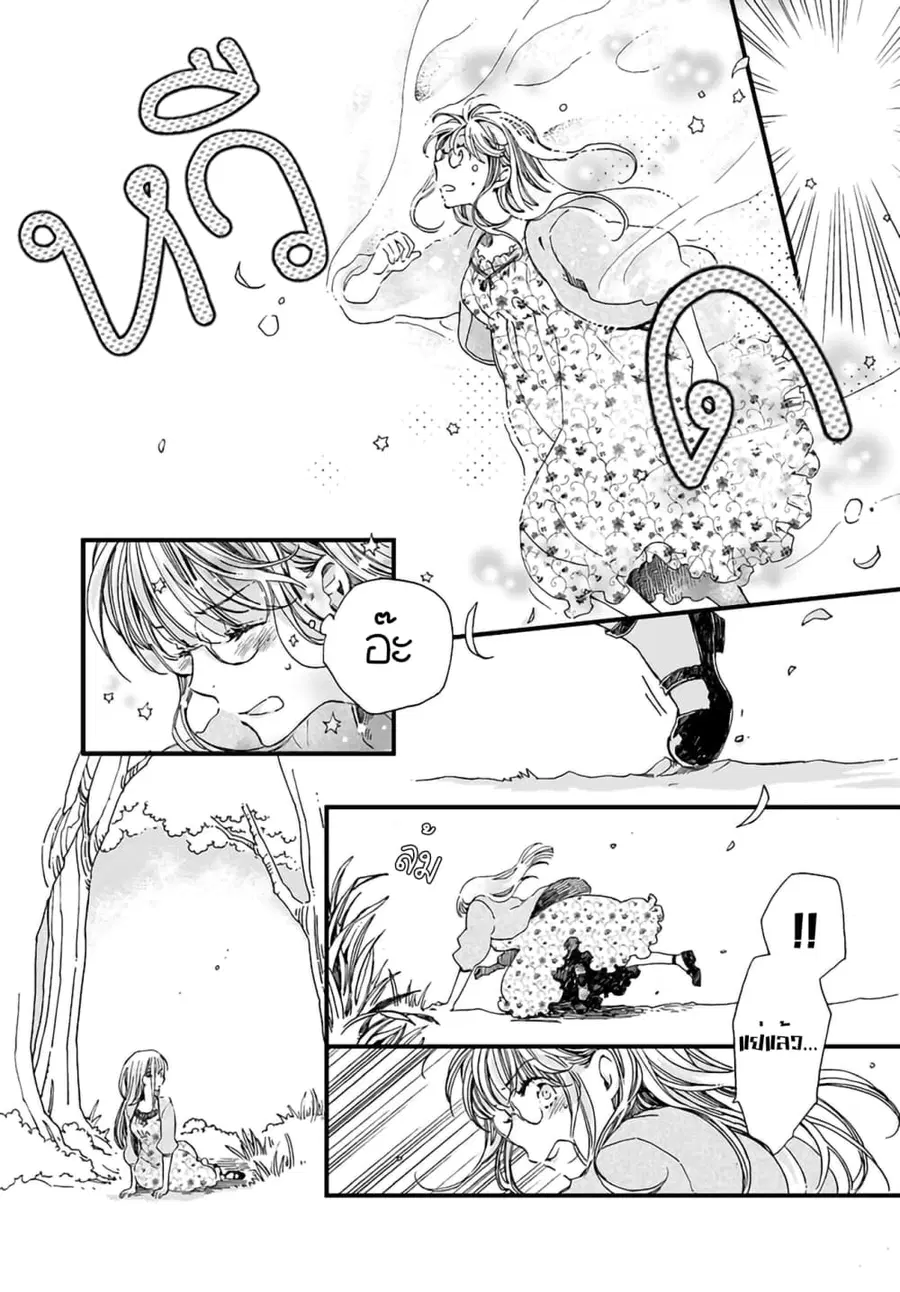 Fukushuu wo chikatta shironeko wa ryuuou no hiza no jou de damin wo musaboru ตอนที่ 2 หน้า 3