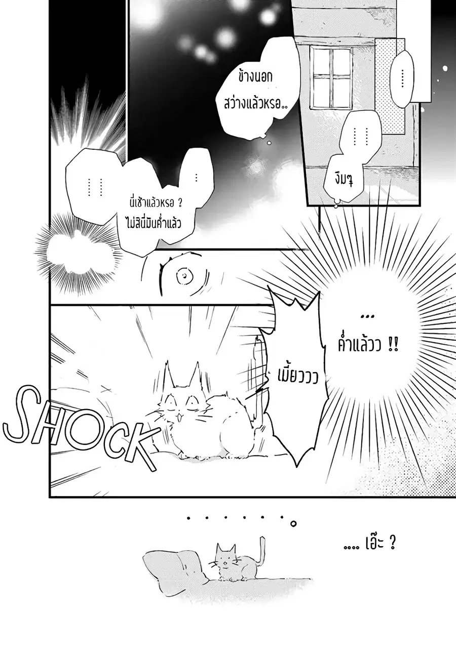 Fukushuu wo chikatta shironeko wa ryuuou no hiza no jou de damin wo musaboru ตอนที่ 5.3 หน้า 3