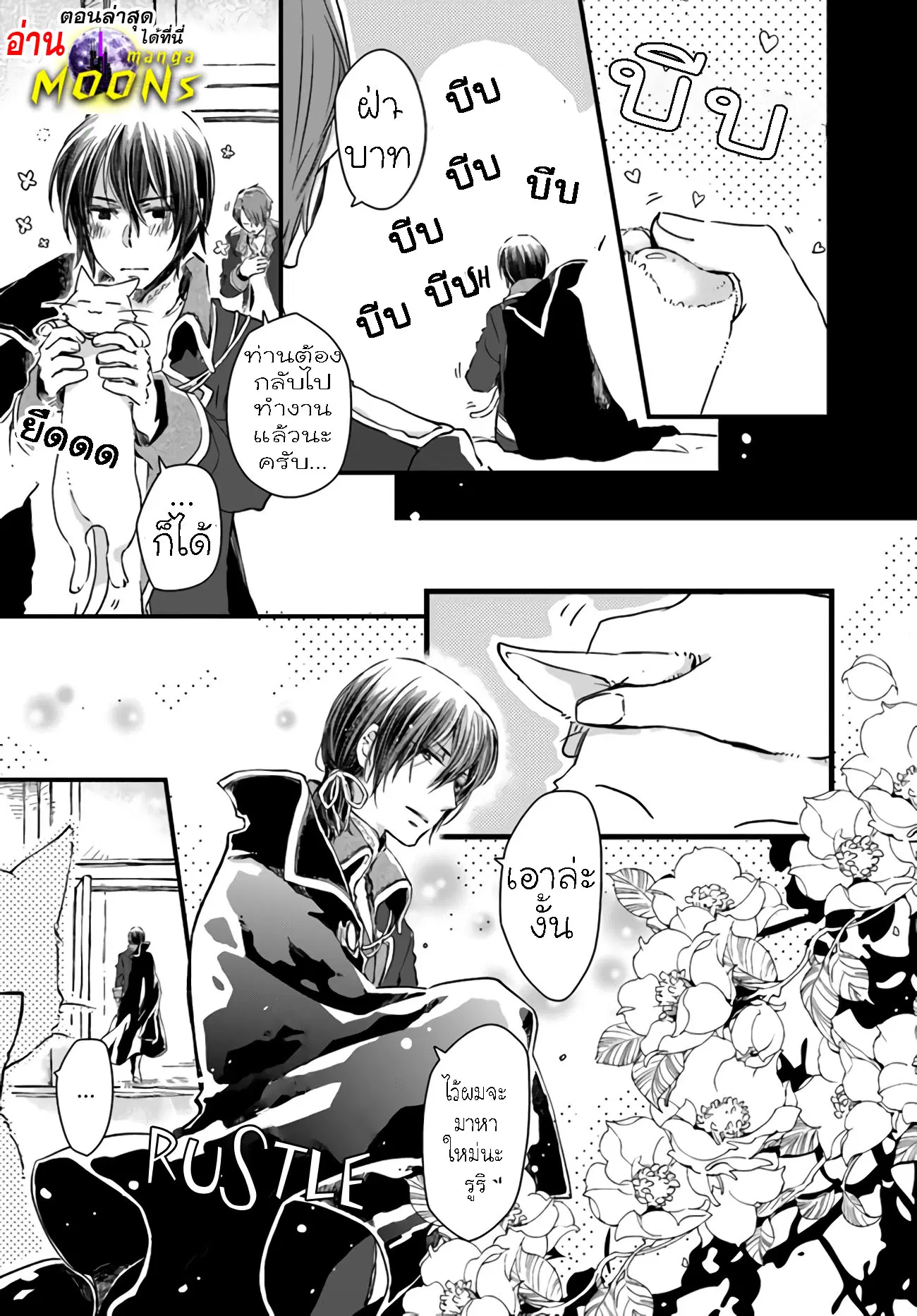 Fukushuu wo Chikatta Shironeko wa Ryuuou no Hiza no Ue de Damin wo Musaboru ตอนที่ 9.1 หน้า 1