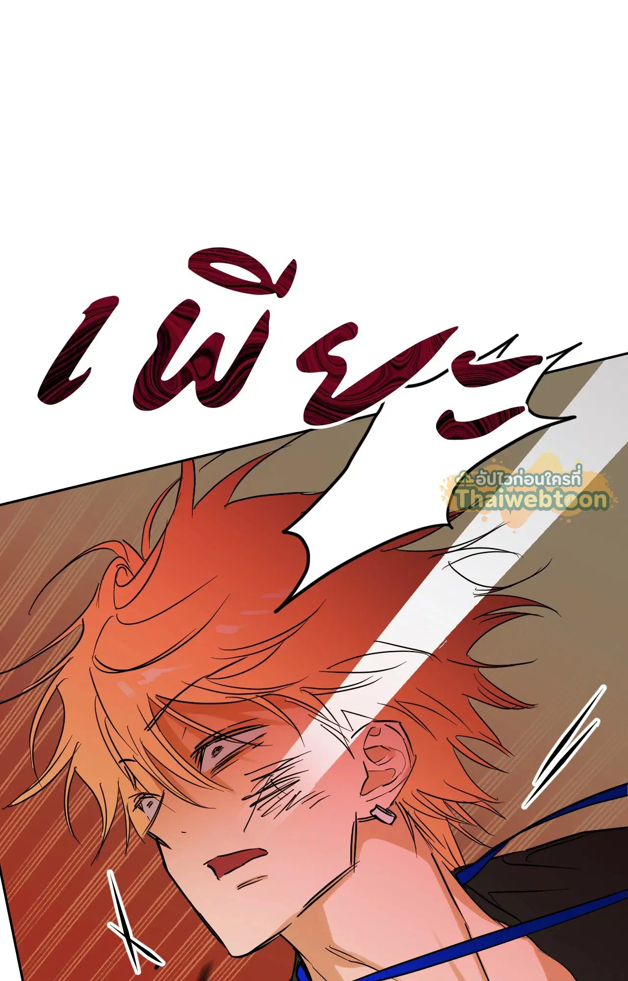 Full Book (UNCENSORED) ตอนที่ 1 หน้า 3