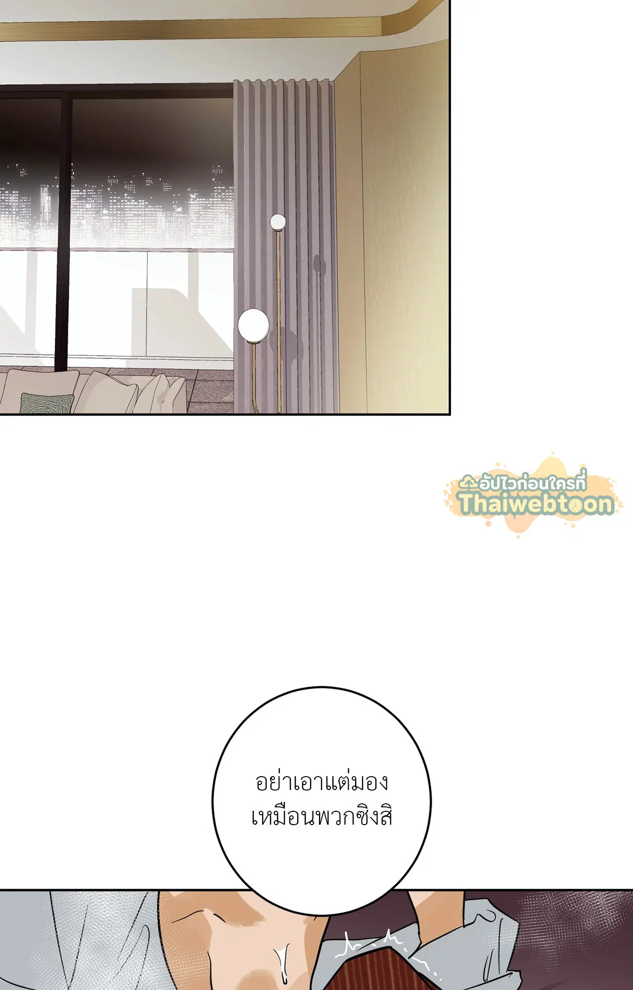 Full Book (UNCENSORED) ตอนที่ 10 หน้า 2