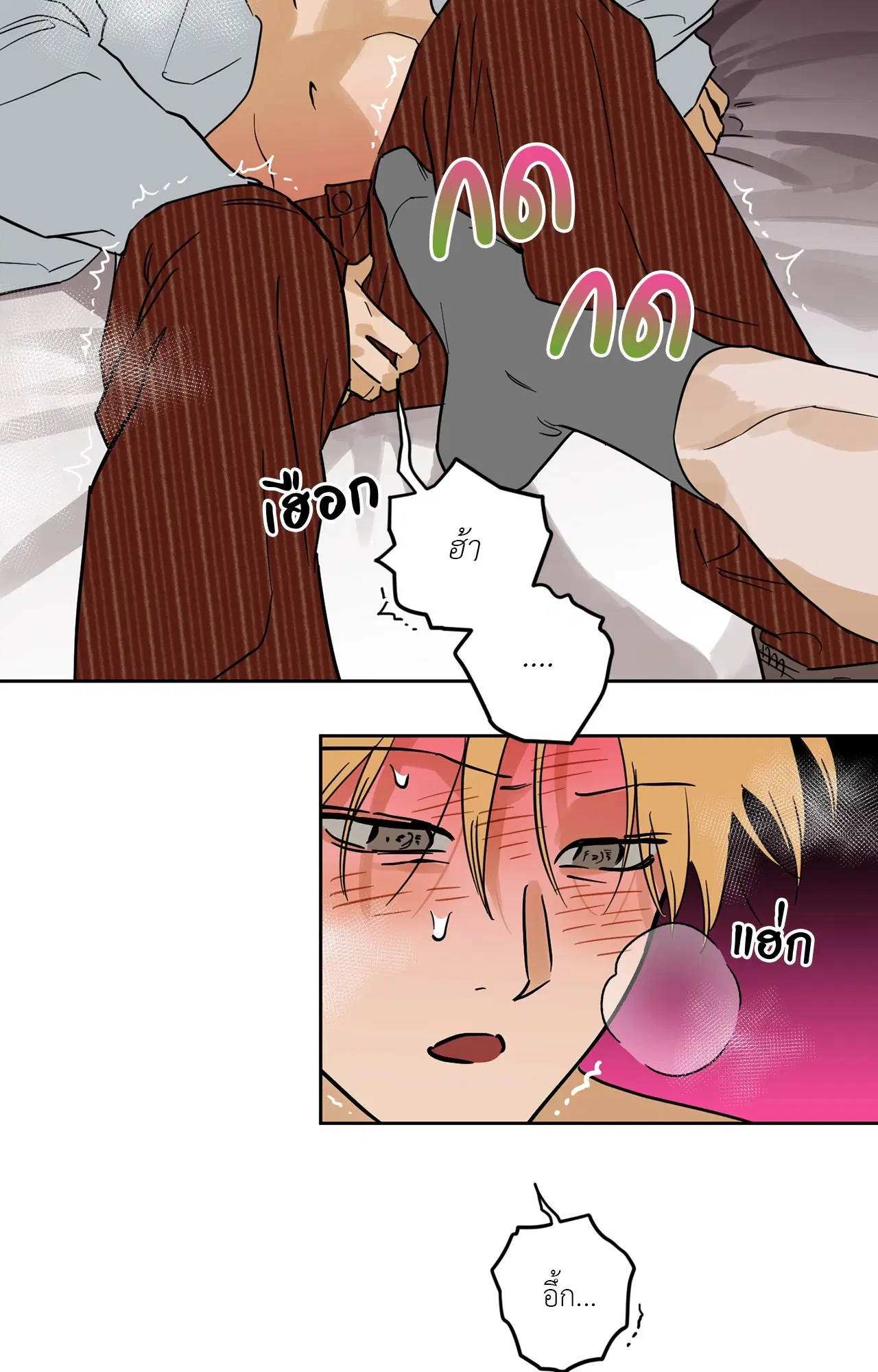 Full Book (UNCENSORED) ตอนที่ 10 หน้า 3