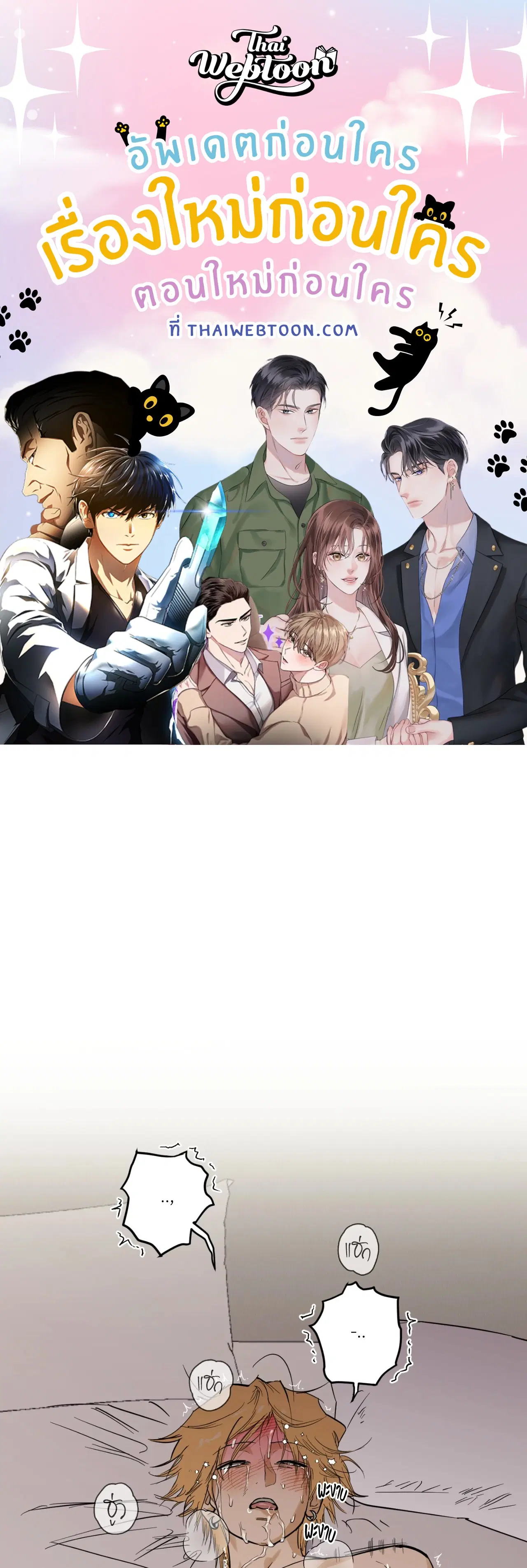 Full Book (UNCENSORED) ตอนที่ 11 หน้า 1