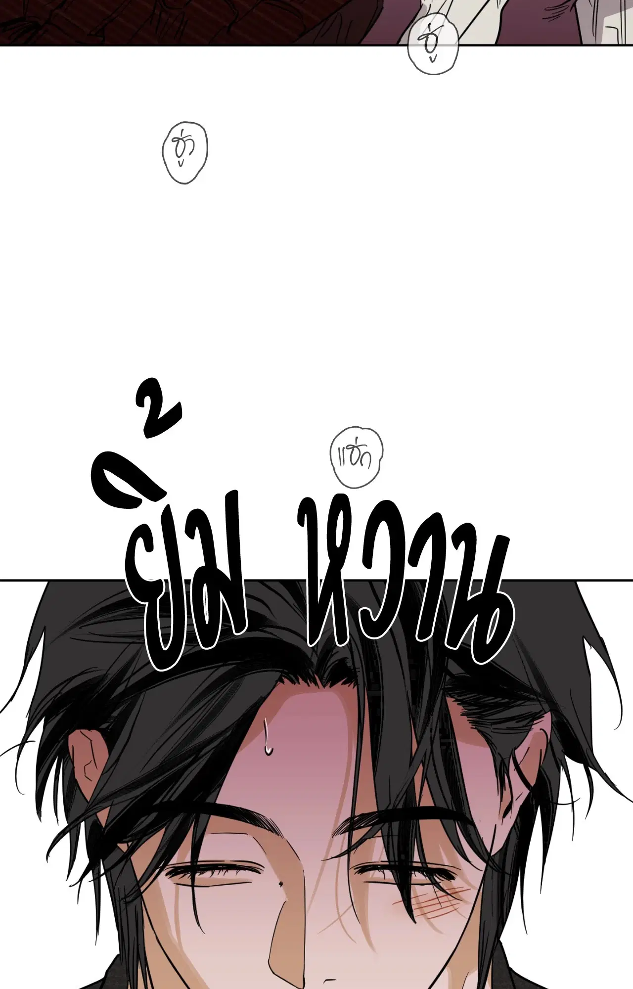 Full Book (UNCENSORED) ตอนที่ 11 หน้า 3