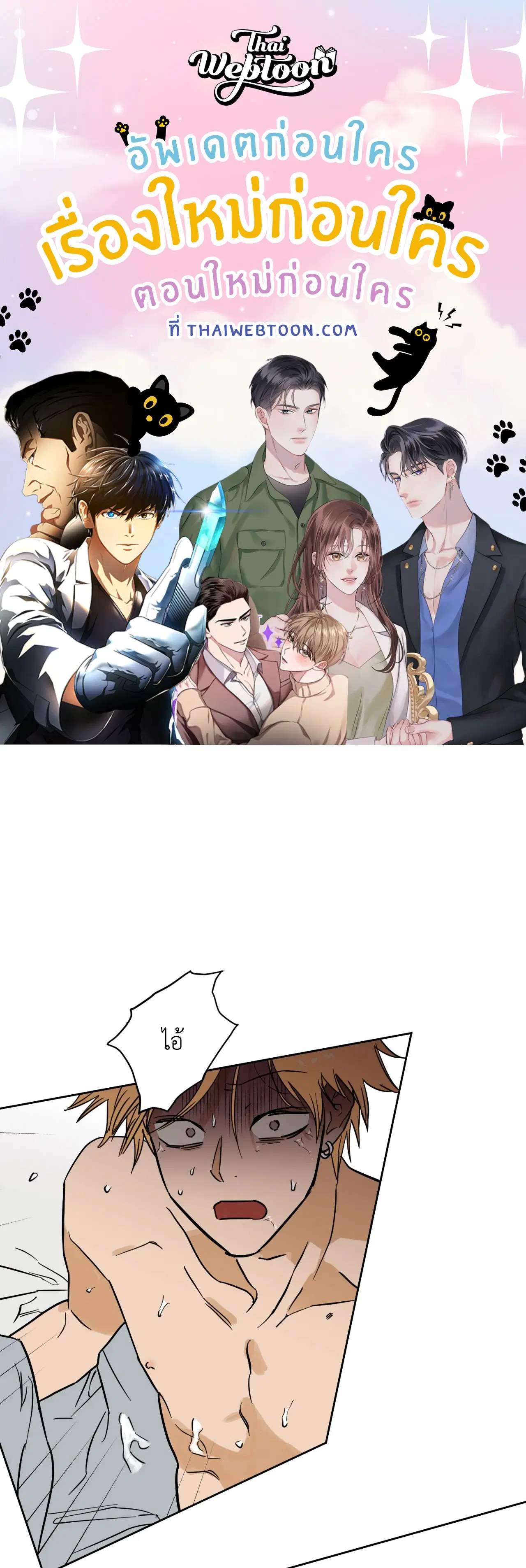 Full Book (UNCENSORED) ตอนที่ 12 หน้า 1