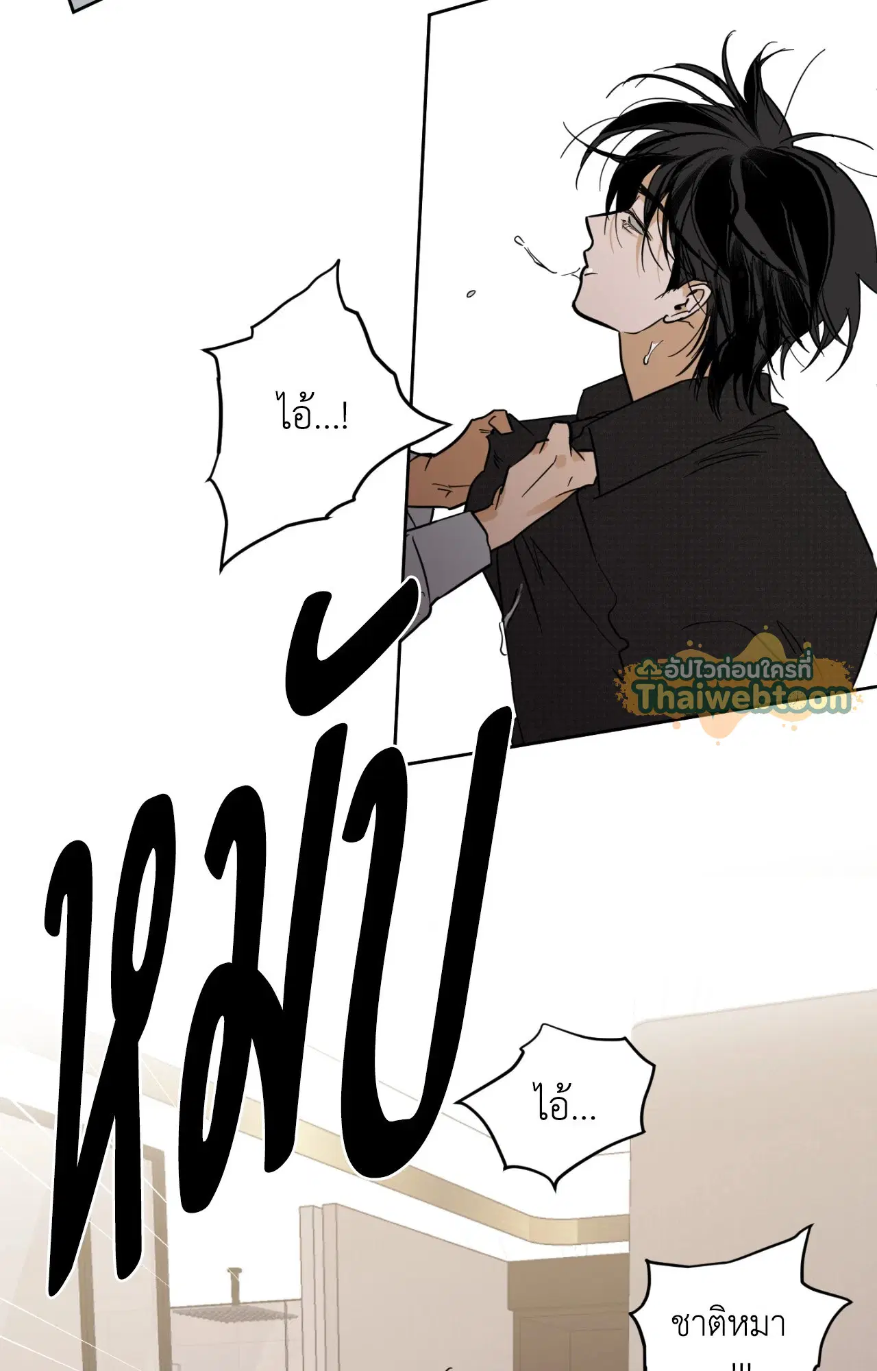 Full Book (UNCENSORED) ตอนที่ 12 หน้า 2