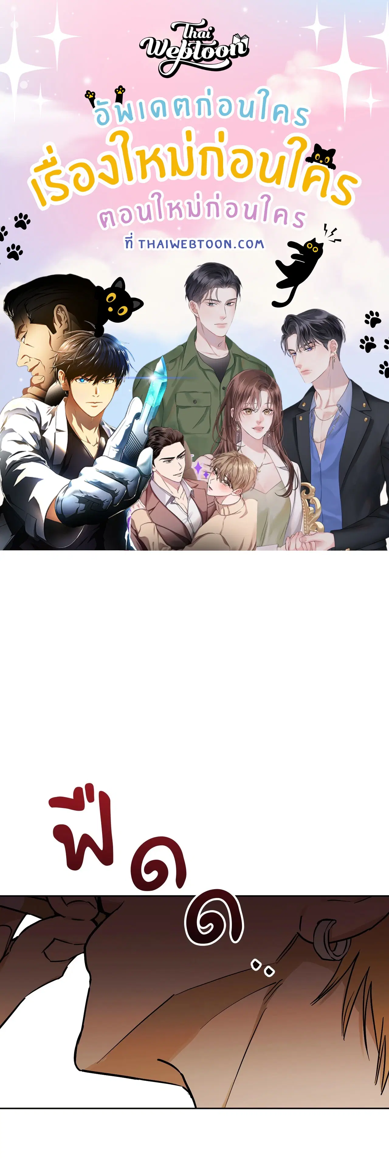 Full Book (UNCENSORED) ตอนที่ 2 หน้า 1