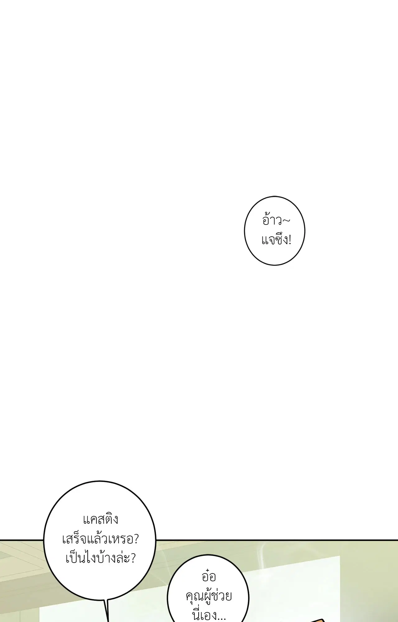 Full Book (UNCENSORED) ตอนที่ 2 หน้า 2