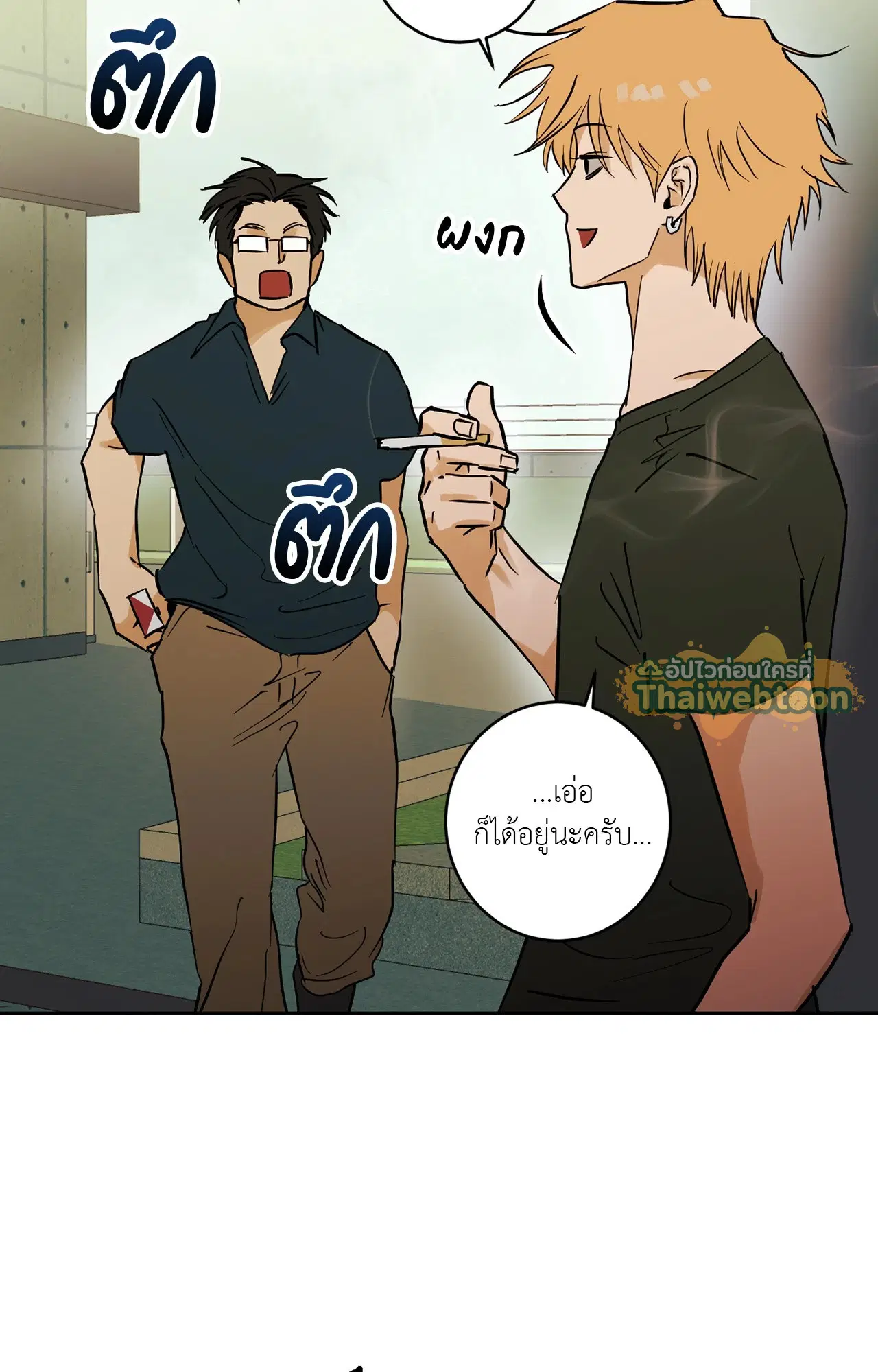 Full Book (UNCENSORED) ตอนที่ 2 หน้า 3
