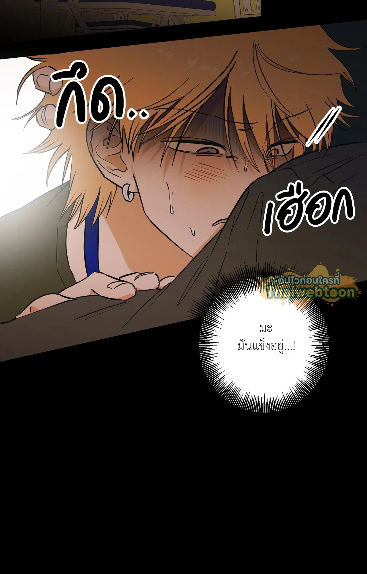 Full Book (UNCENSORED) ตอนที่ 3 หน้า 2
