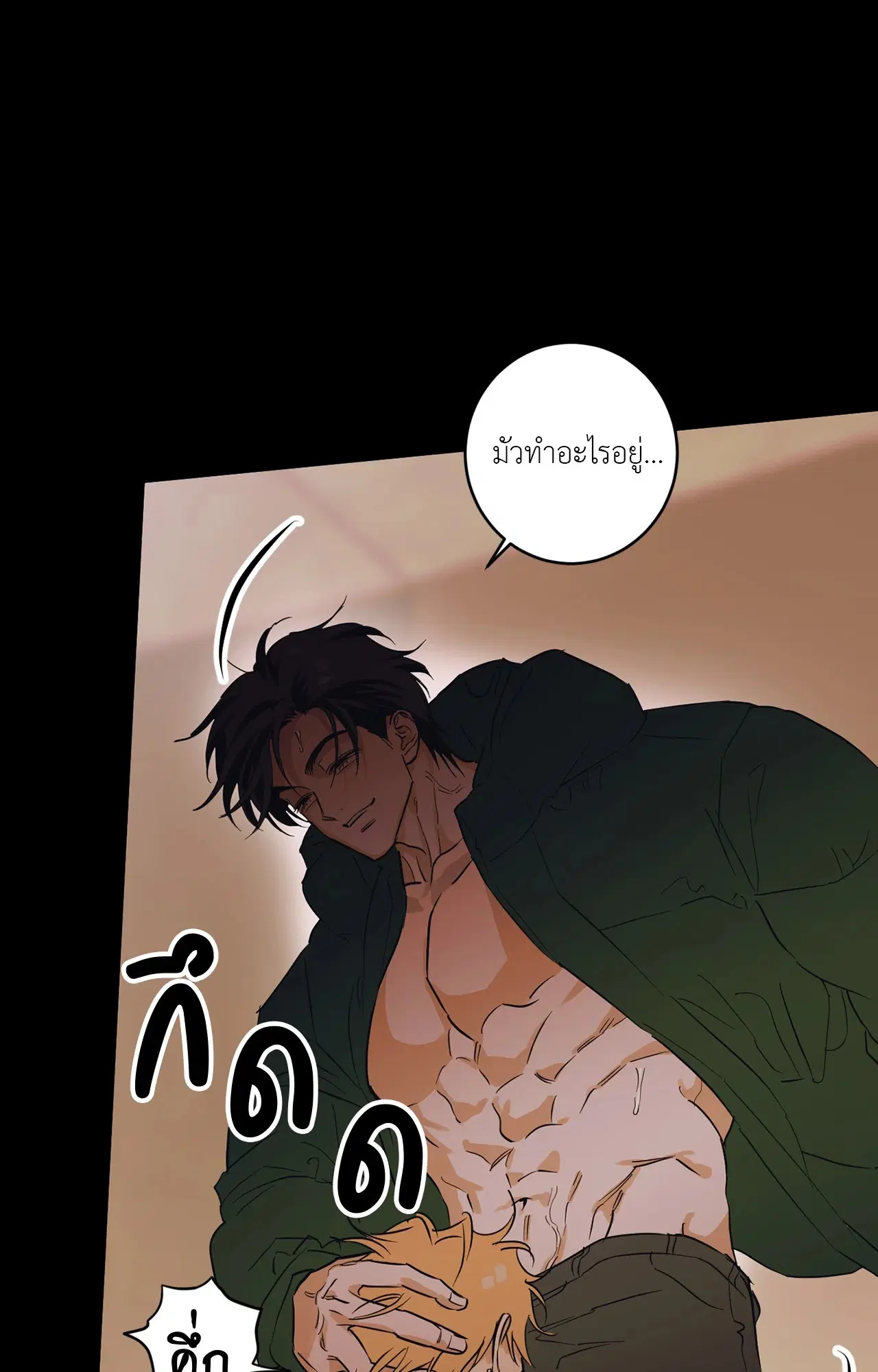 Full Book (UNCENSORED) ตอนที่ 3 หน้า 3