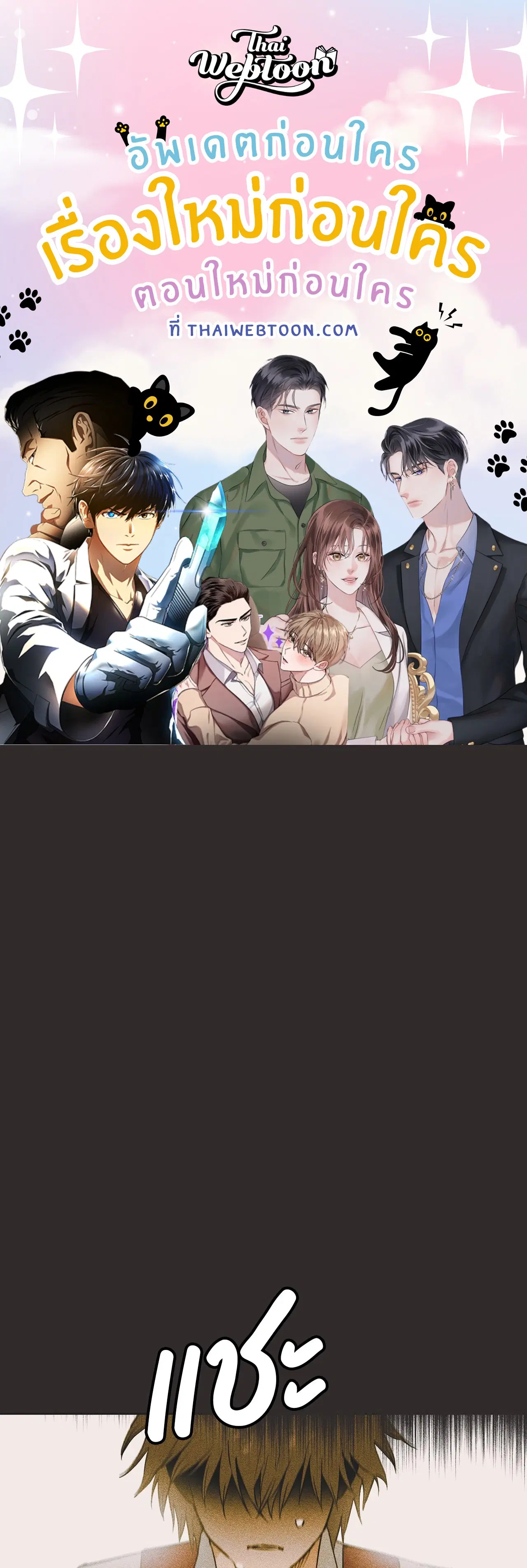 Full Book (UNCENSORED) ตอนที่ 4 หน้า 1