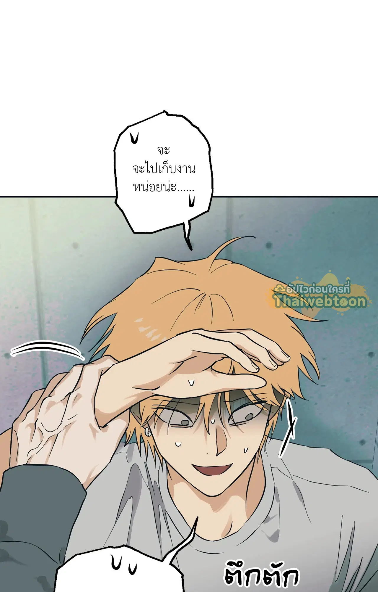 Full Book (UNCENSORED) ตอนที่ 5 หน้า 2