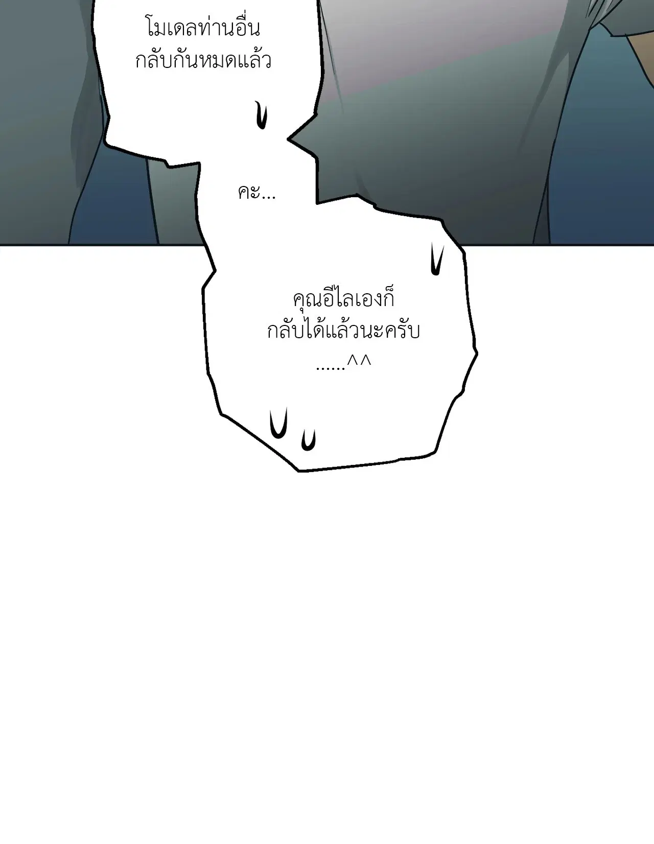 Full Book (UNCENSORED) ตอนที่ 5 หน้า 3
