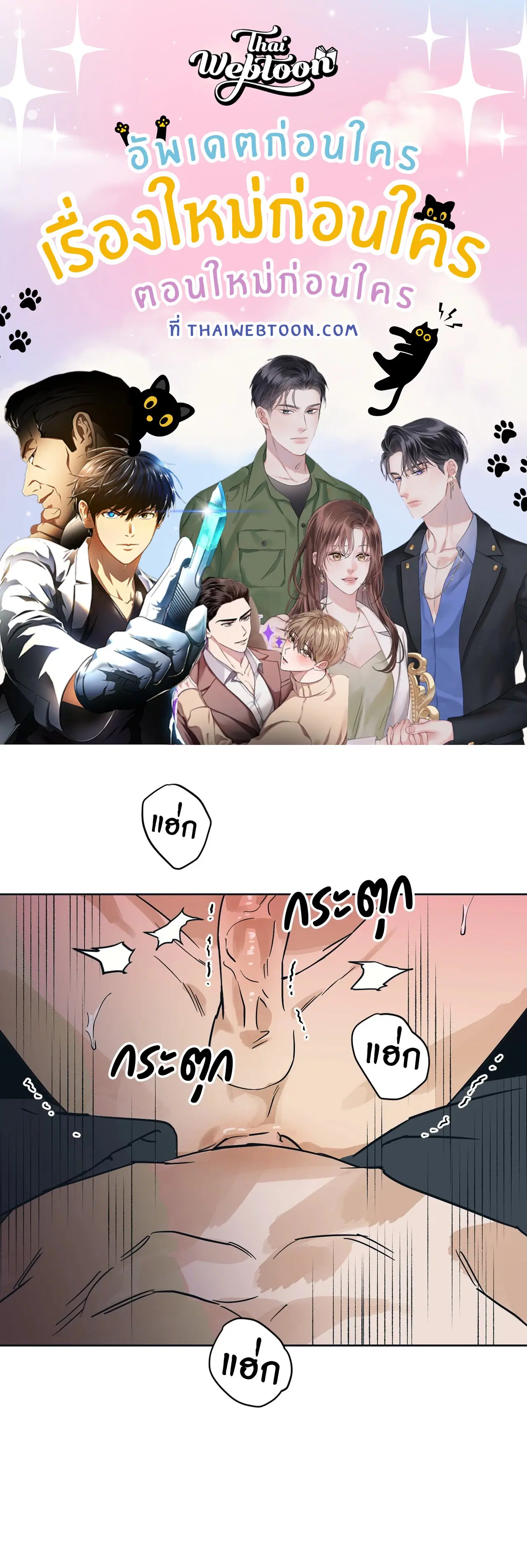 Full Book (UNCENSORED) ตอนที่ 6 หน้า 1