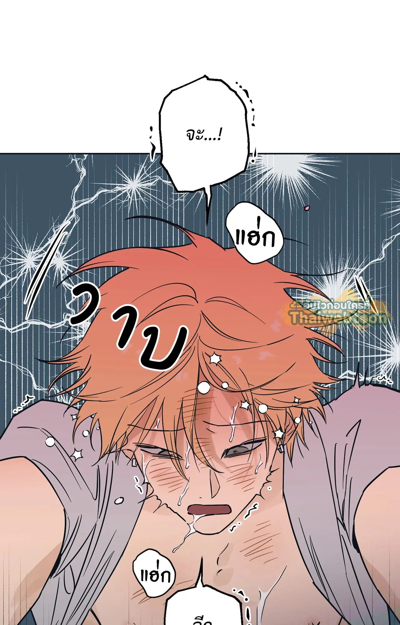 Full Book (UNCENSORED) ตอนที่ 6 หน้า 2