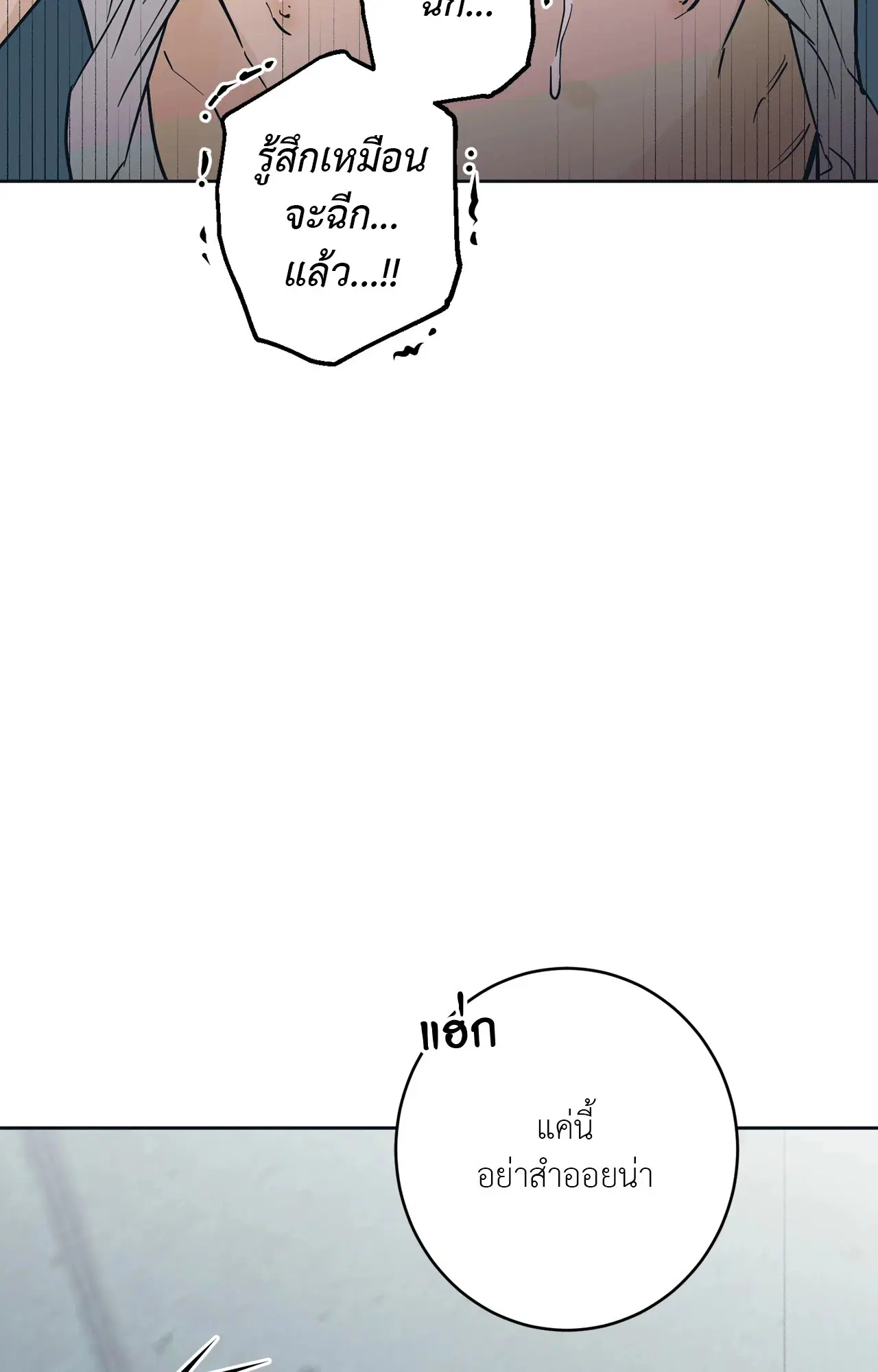 Full Book (UNCENSORED) ตอนที่ 6 หน้า 3