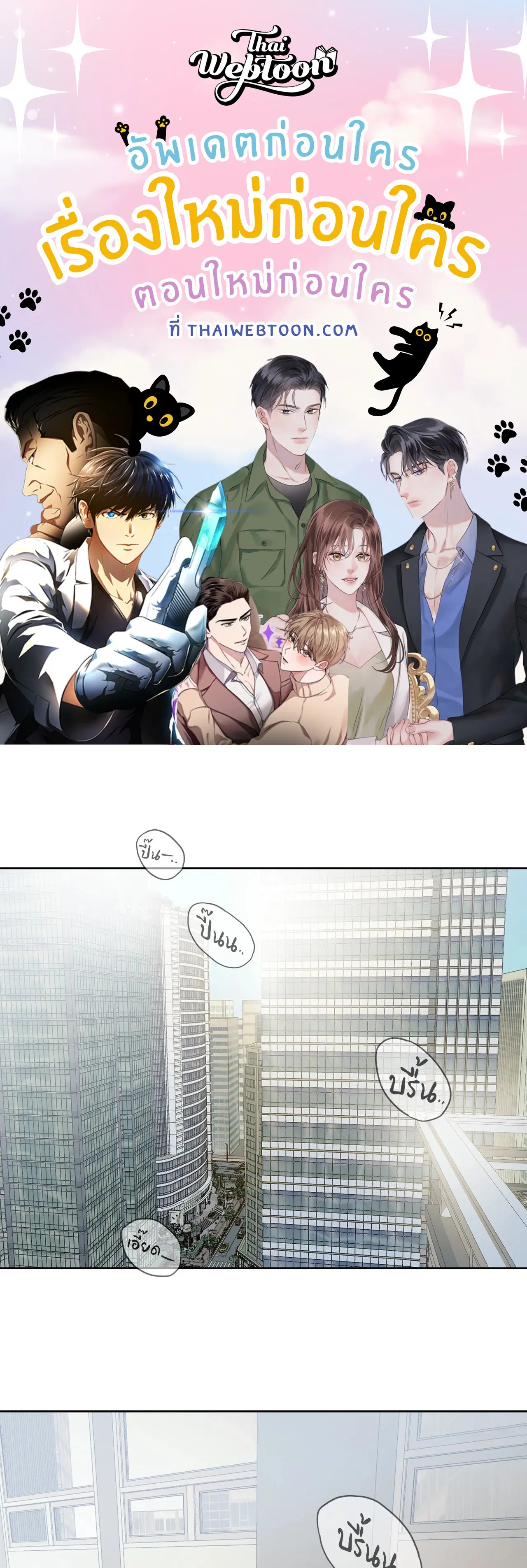 Full Book (UNCENSORED) ตอนที่ 7 หน้า 1