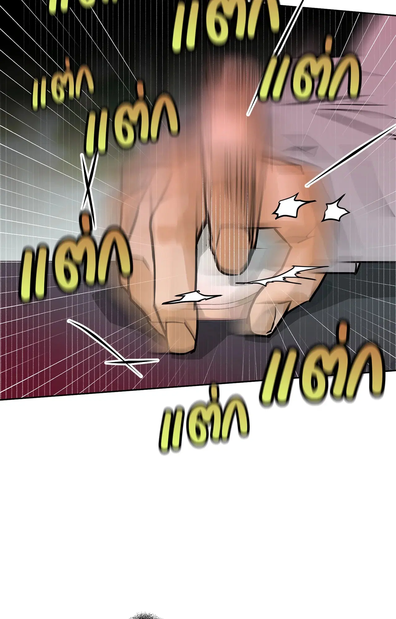 Full Book (UNCENSORED) ตอนที่ 7 หน้า 3