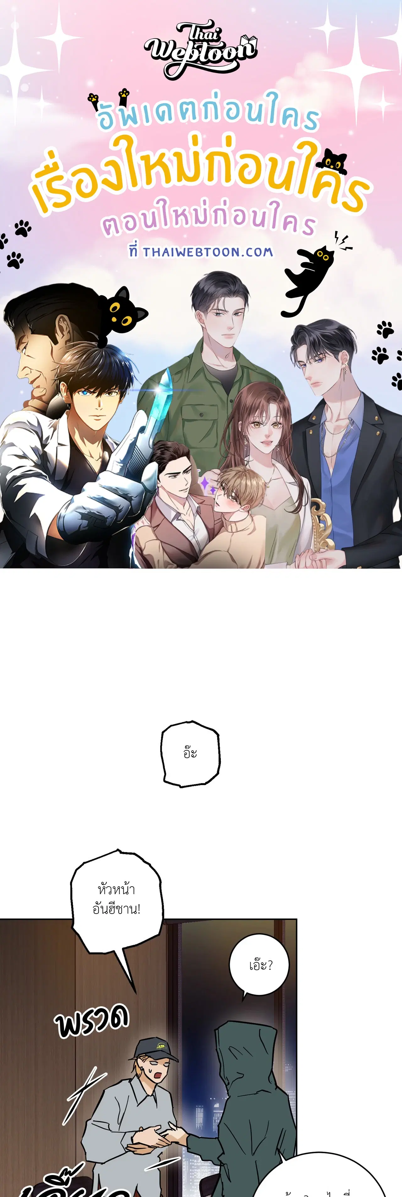 Full Book (UNCENSORED) ตอนที่ 8 หน้า 1