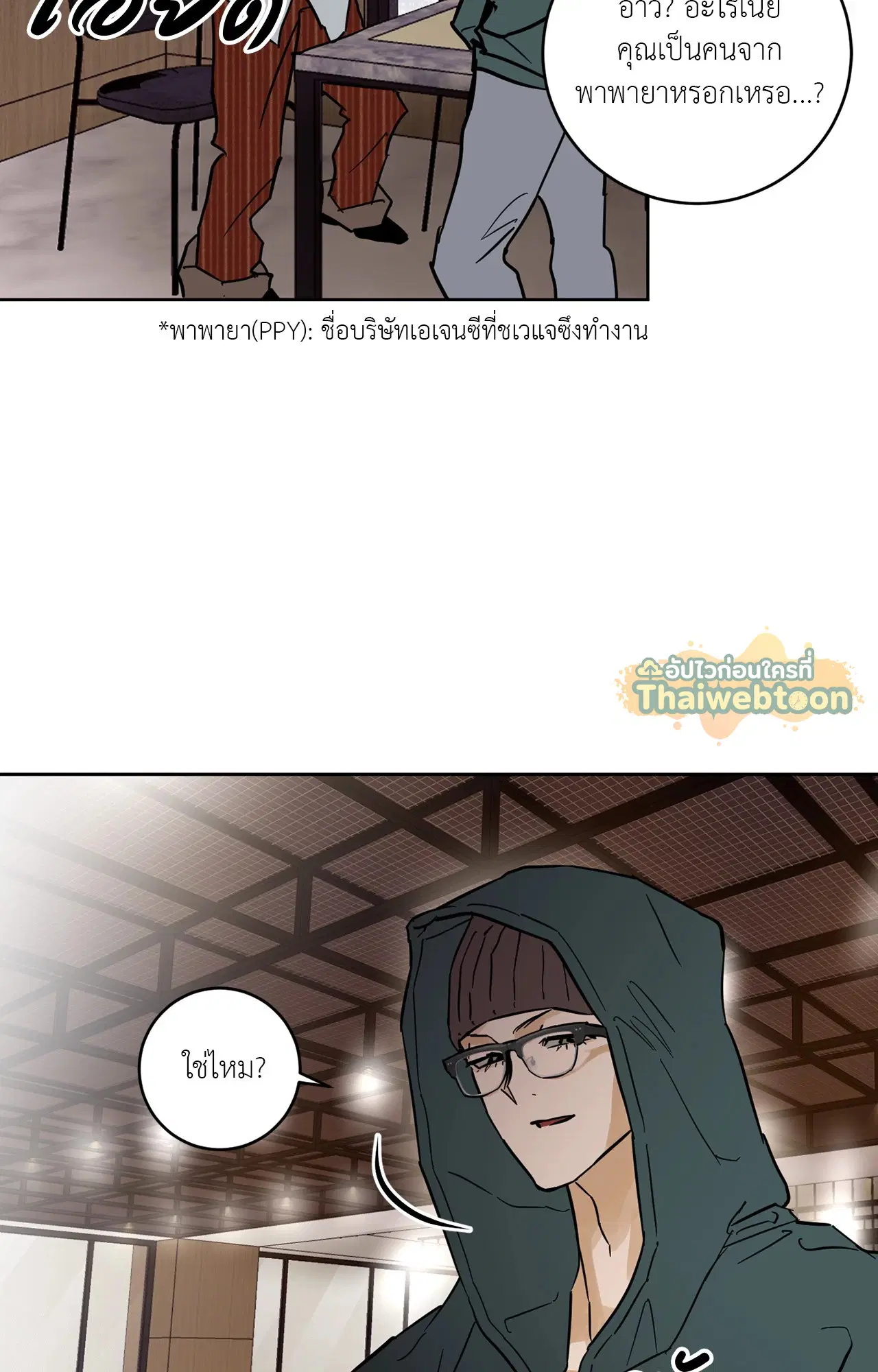 Full Book (UNCENSORED) ตอนที่ 8 หน้า 2