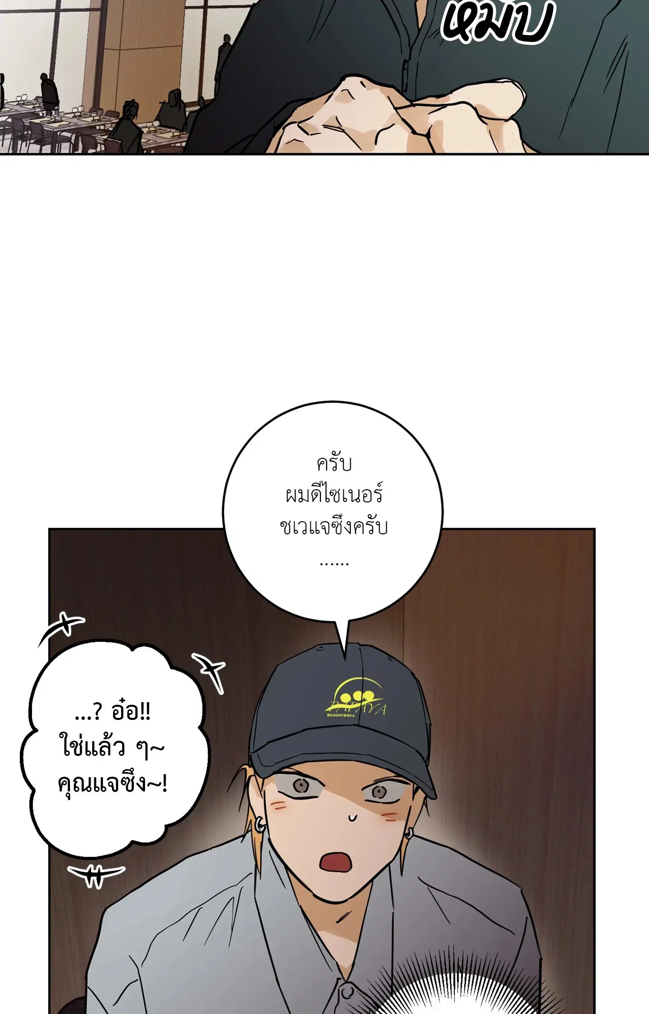 Full Book (UNCENSORED) ตอนที่ 8 หน้า 3