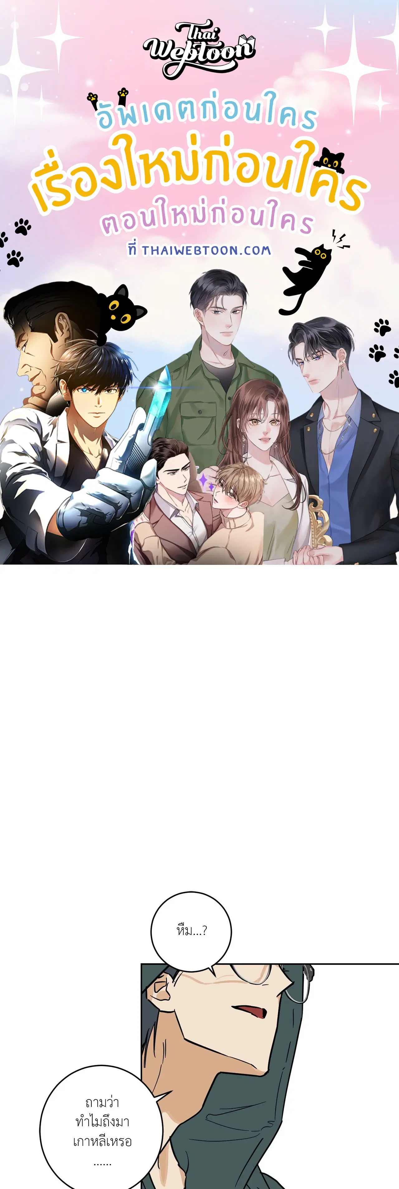 Full Book (UNCENSORED) ตอนที่ 9 หน้า 1