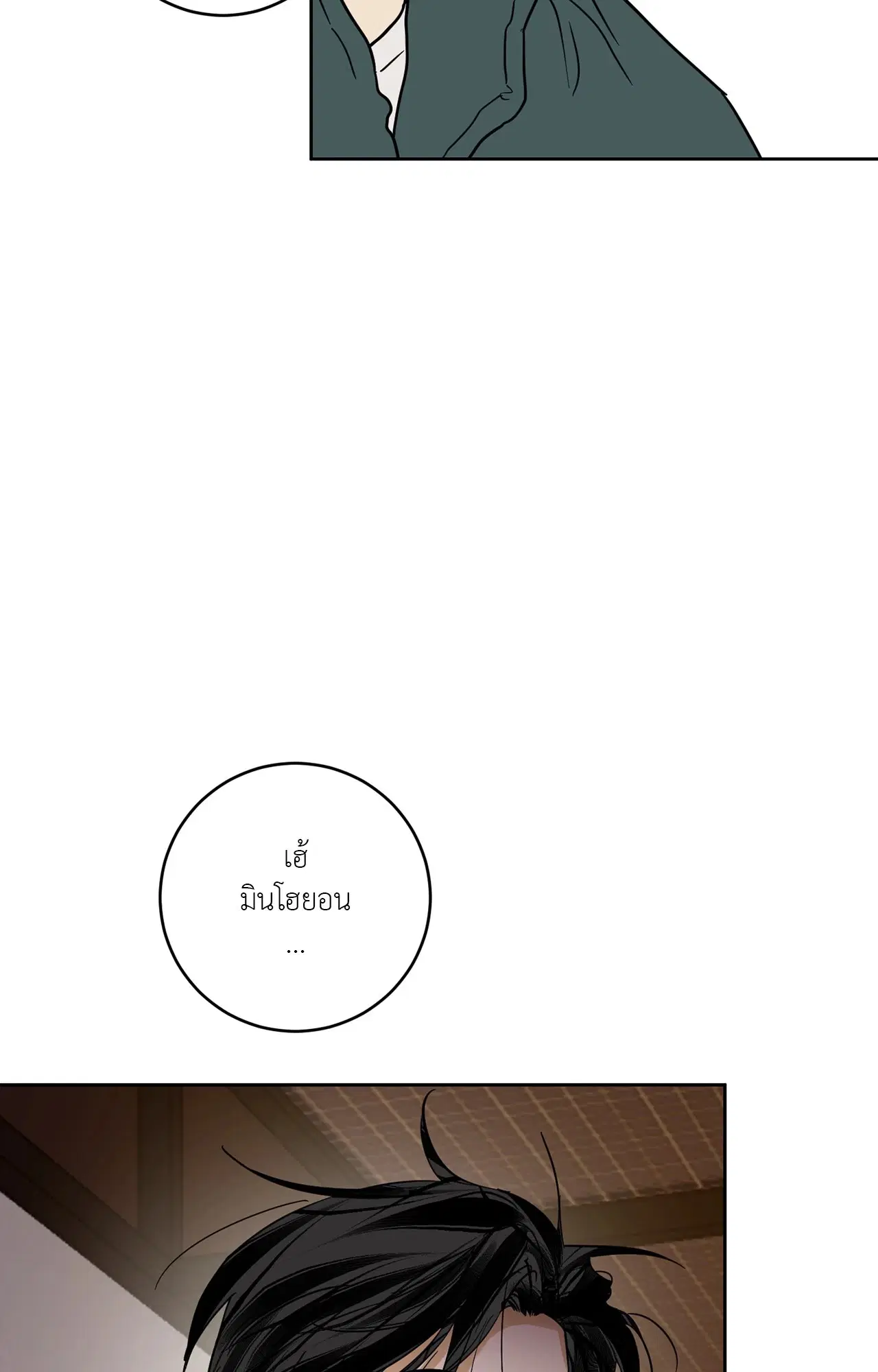 Full Book (UNCENSORED) ตอนที่ 9 หน้า 2