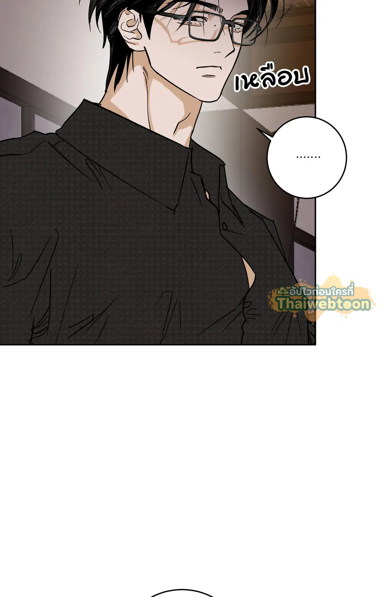 Full Book (UNCENSORED) ตอนที่ 9 หน้า 3