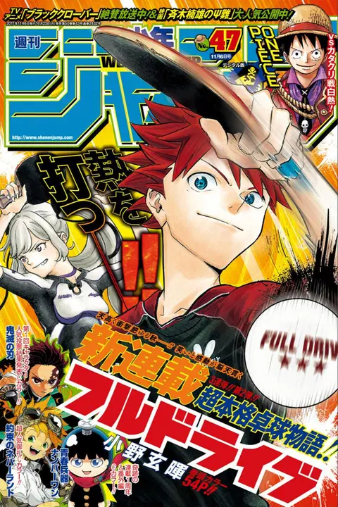 Full Drive ตอนที่ 1 หน้า 1