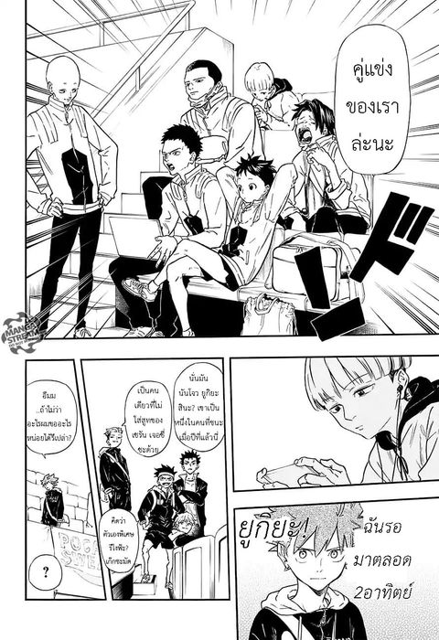 Full Drive ตอนที่ 13 หน้า 2